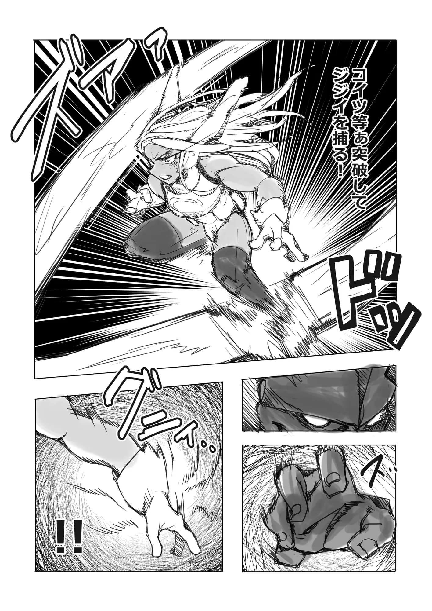 ラビット・ハント - 4ページ