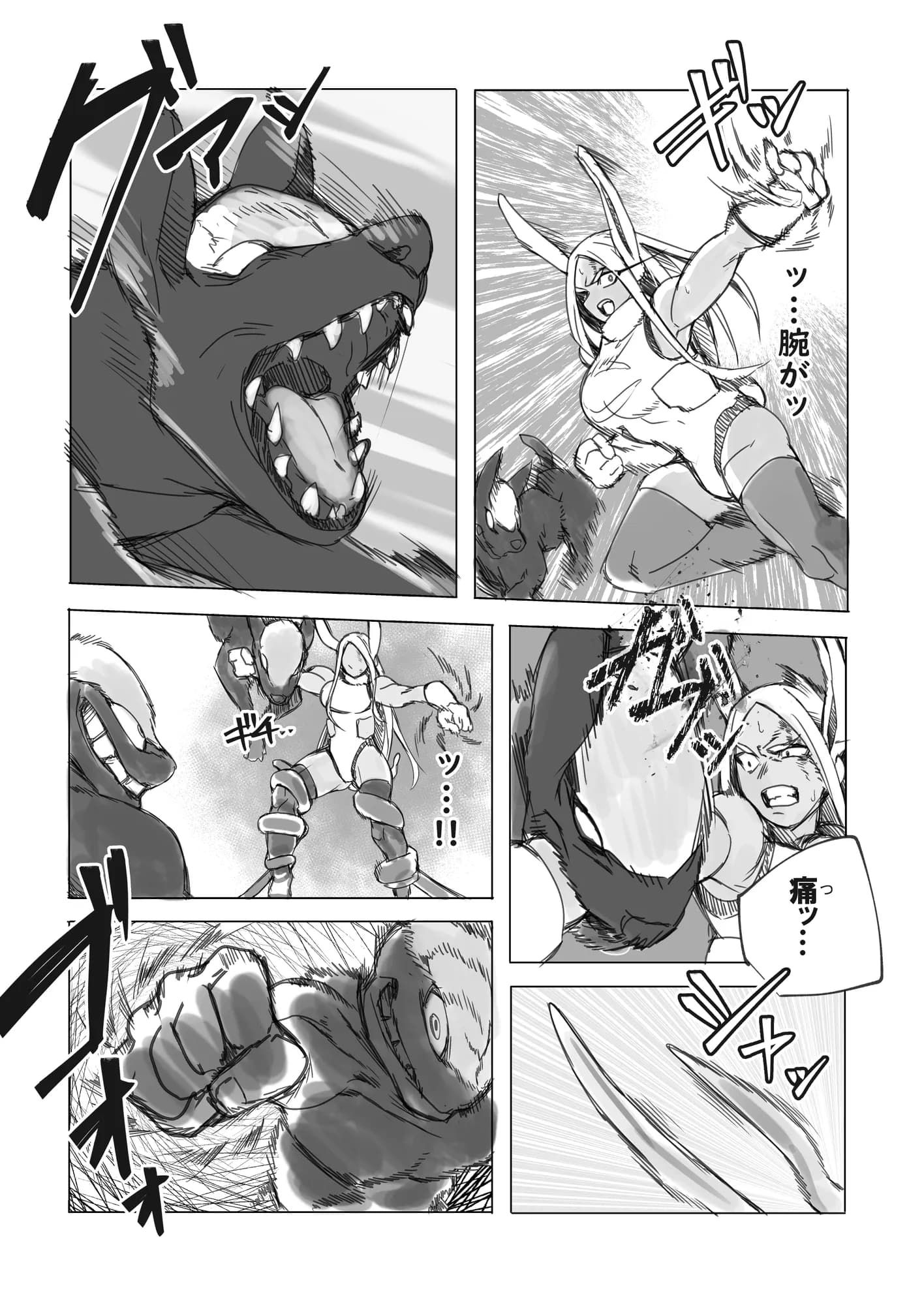 ラビット・ハント - 5ページ