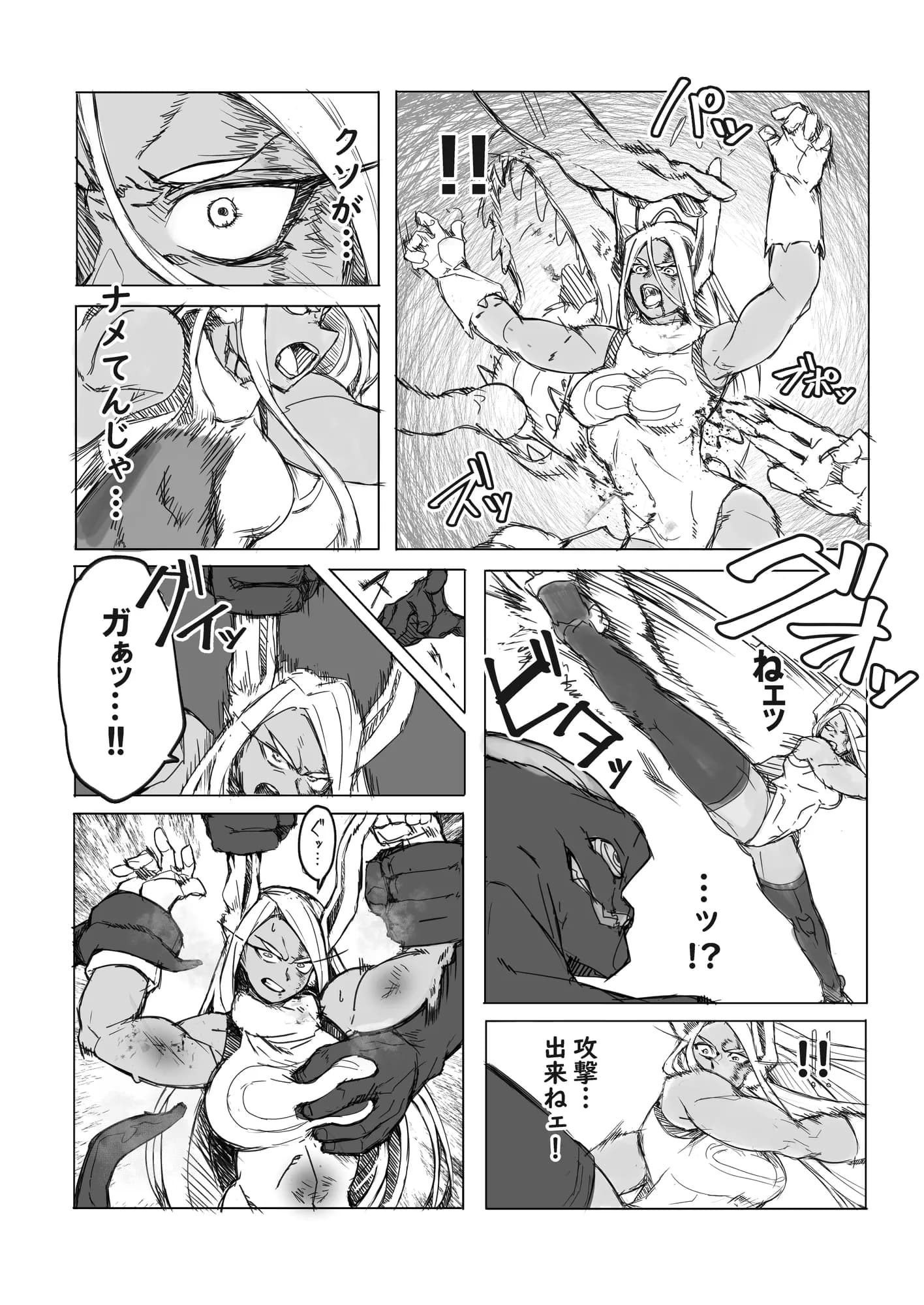 ラビット・ハント - 8ページ