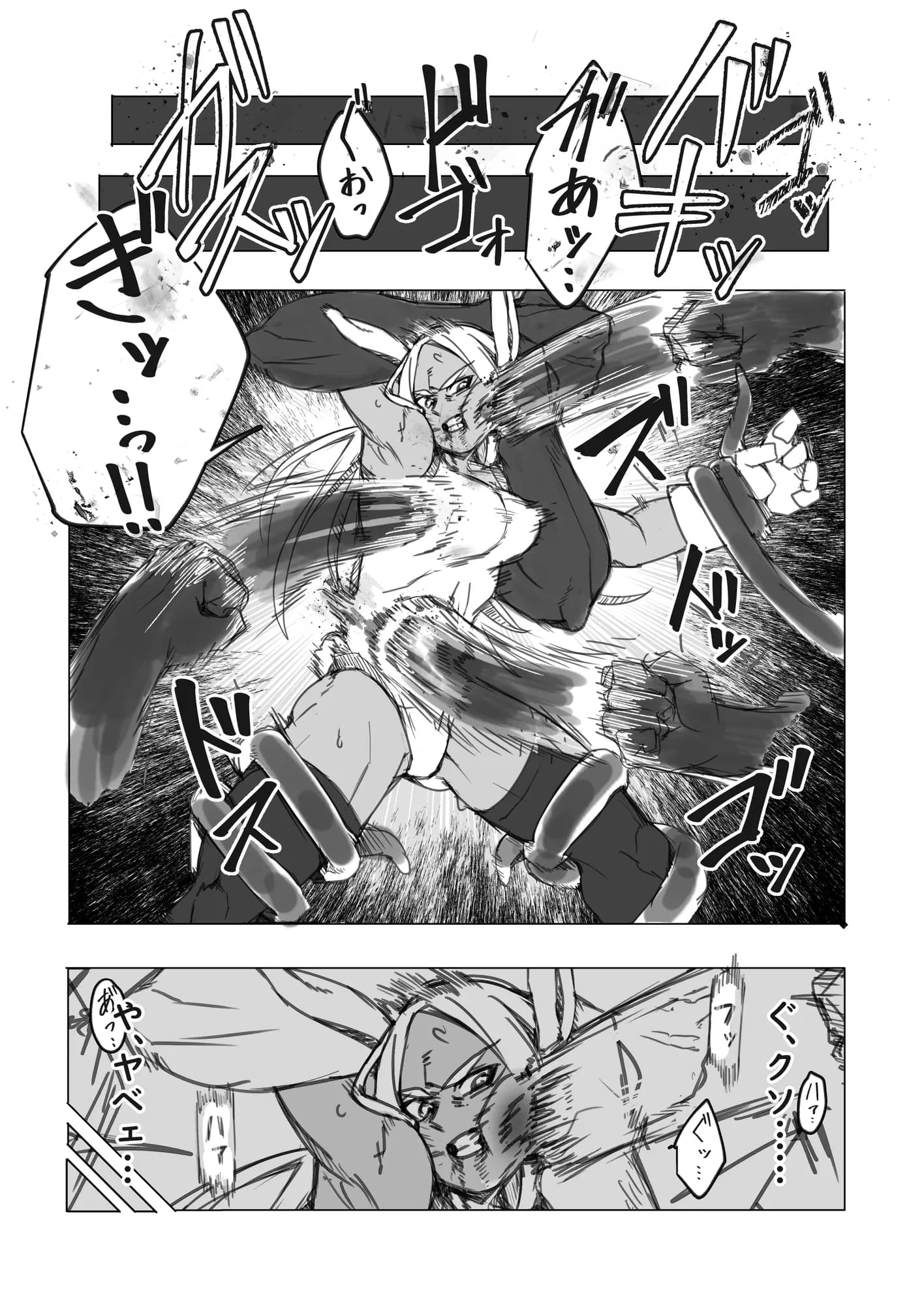 ラビット・ハント - 9ページ