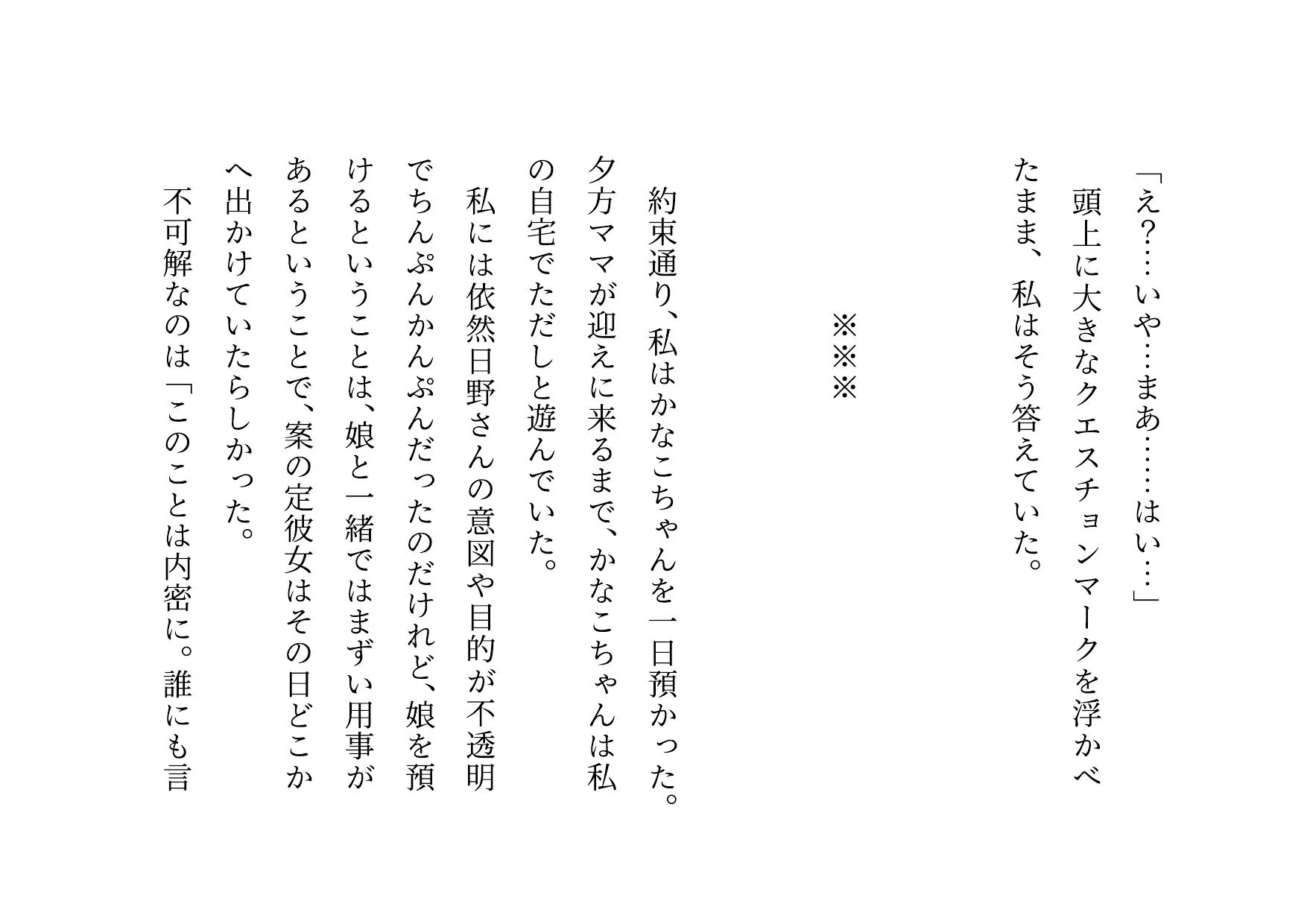 ドM本性を剥きだしにして人妻専門鬼畜調教師の最低雌豚に志願した、ただしくんママとかなこちゃんママ - 19ページ