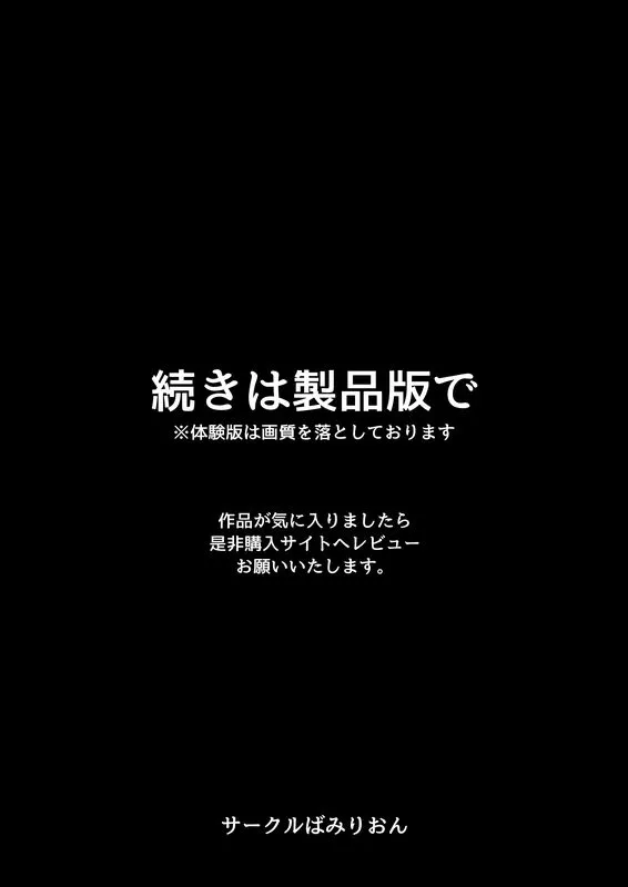蠱惑的な彼女は「ネトラセ」に協力的で僕の鬱勃起を見て笑みを浮かべる。 - 17ページ