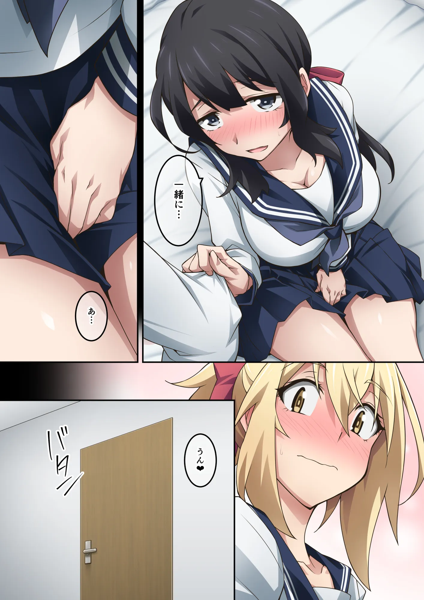 オナラ好きな子達のスカトロ初体験 - 16ページ