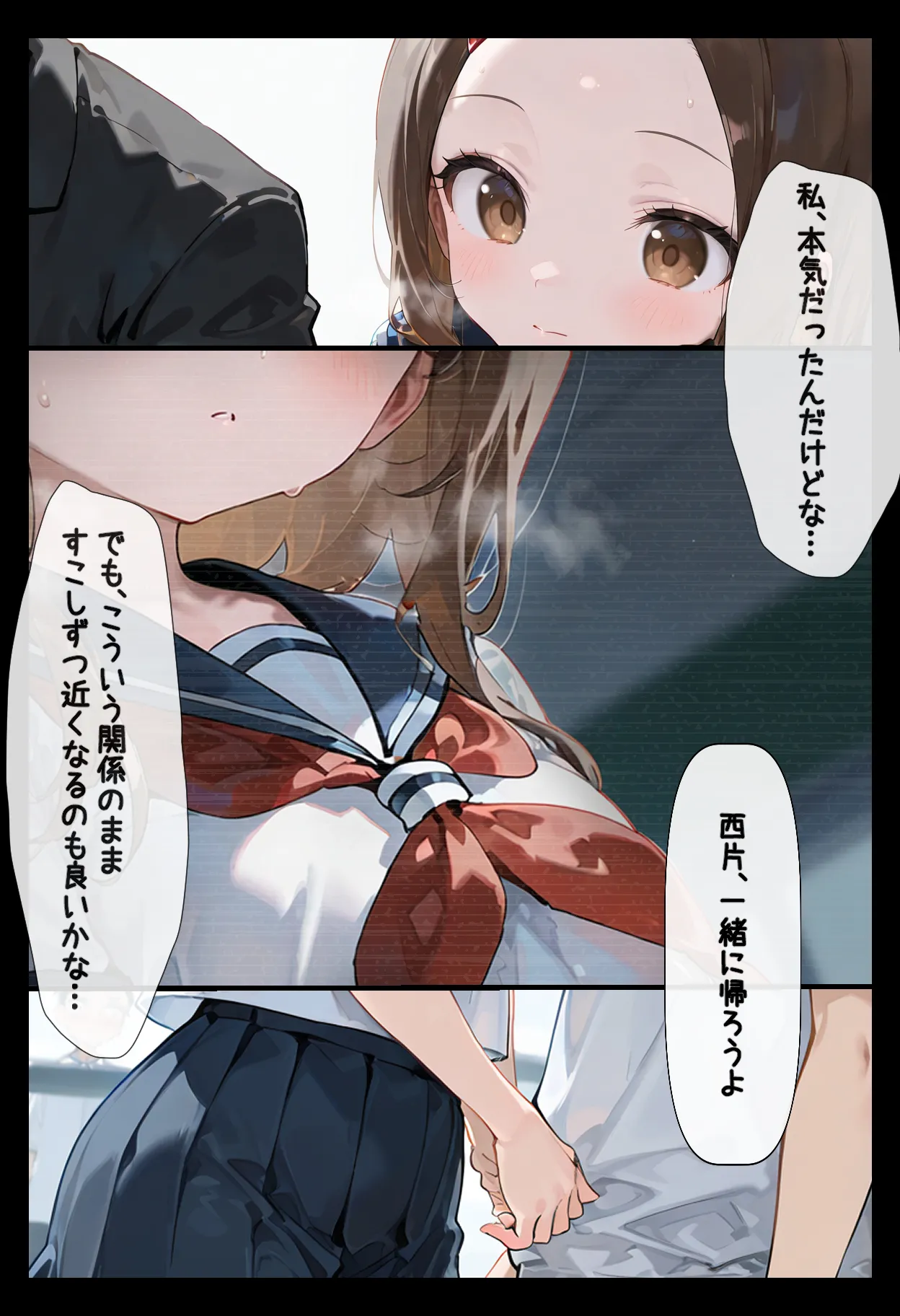 腹パン忍者〜孕み上手の高木さん編〜 - 6ページ