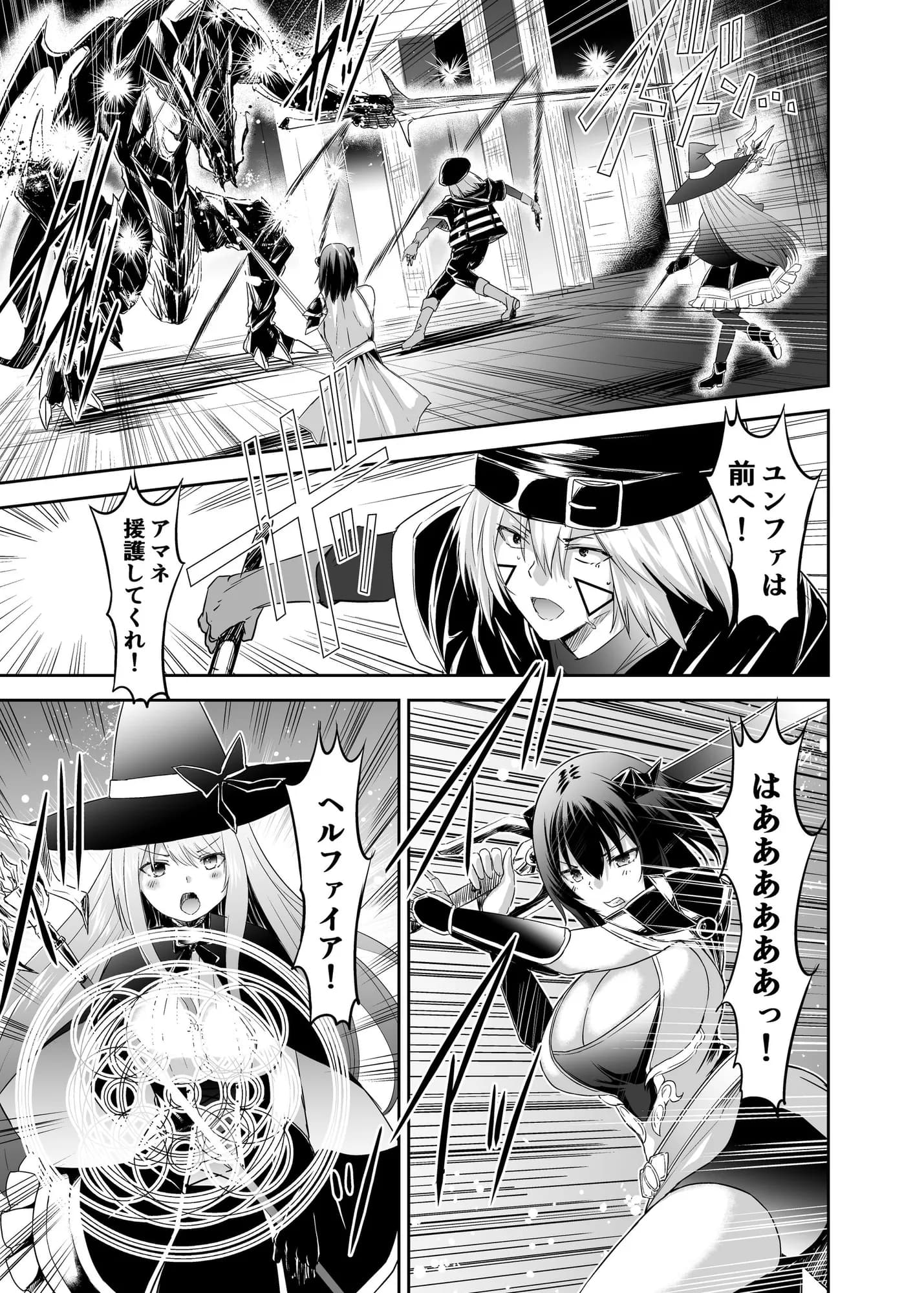 追放テイマーのNTR復讐譚3 - 2ページ