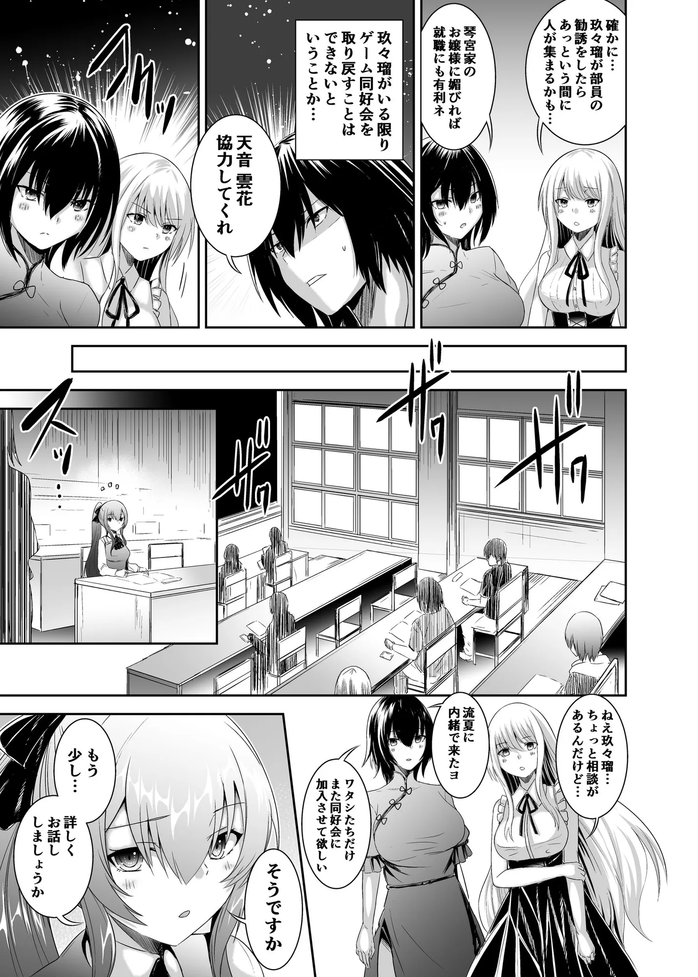 追放テイマーのNTR復讐譚3 - 14ページ