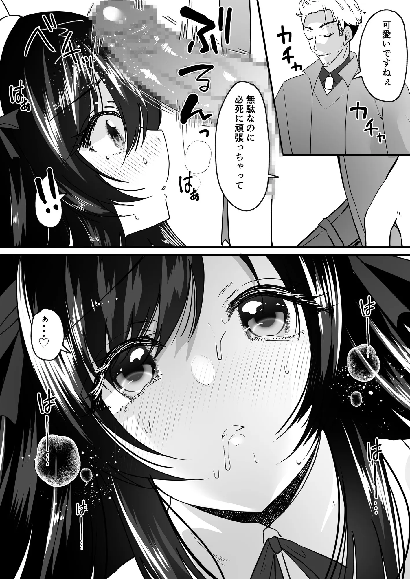 TSご奉仕メイド 〜悪徳領主の監査に来たのに女体化されて性処理メイドにされました〜 - 12ページ