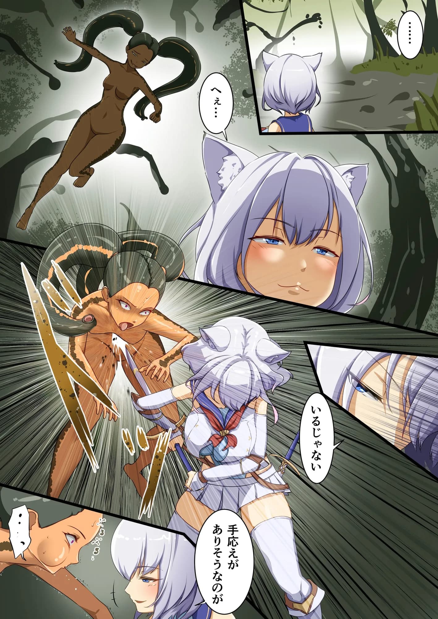 白狼剣士ハティちゃんのえっちな冒険の書 - 10ページ