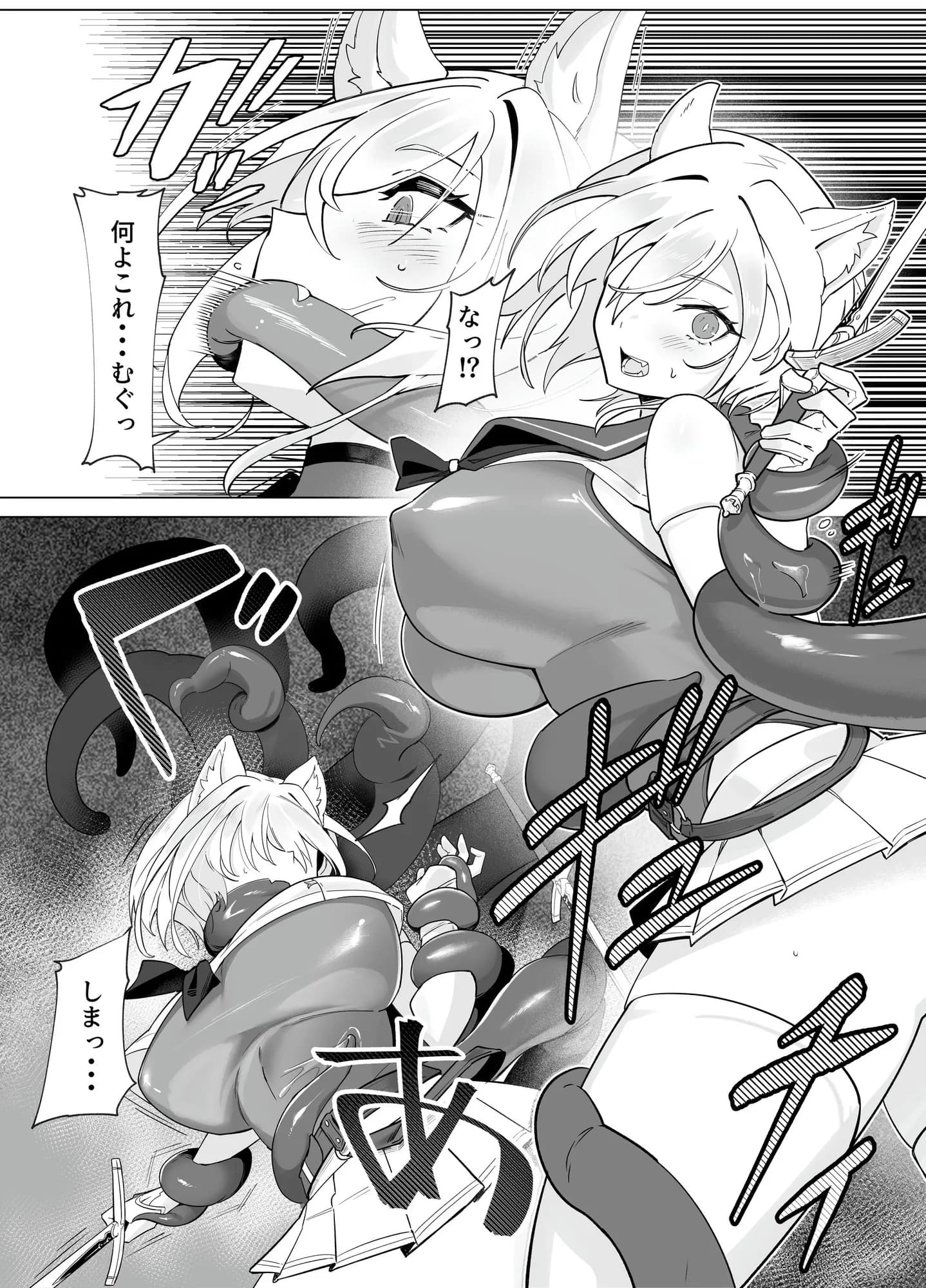 白狼剣士ハティちゃんのえっちな冒険の書 - 18ページ