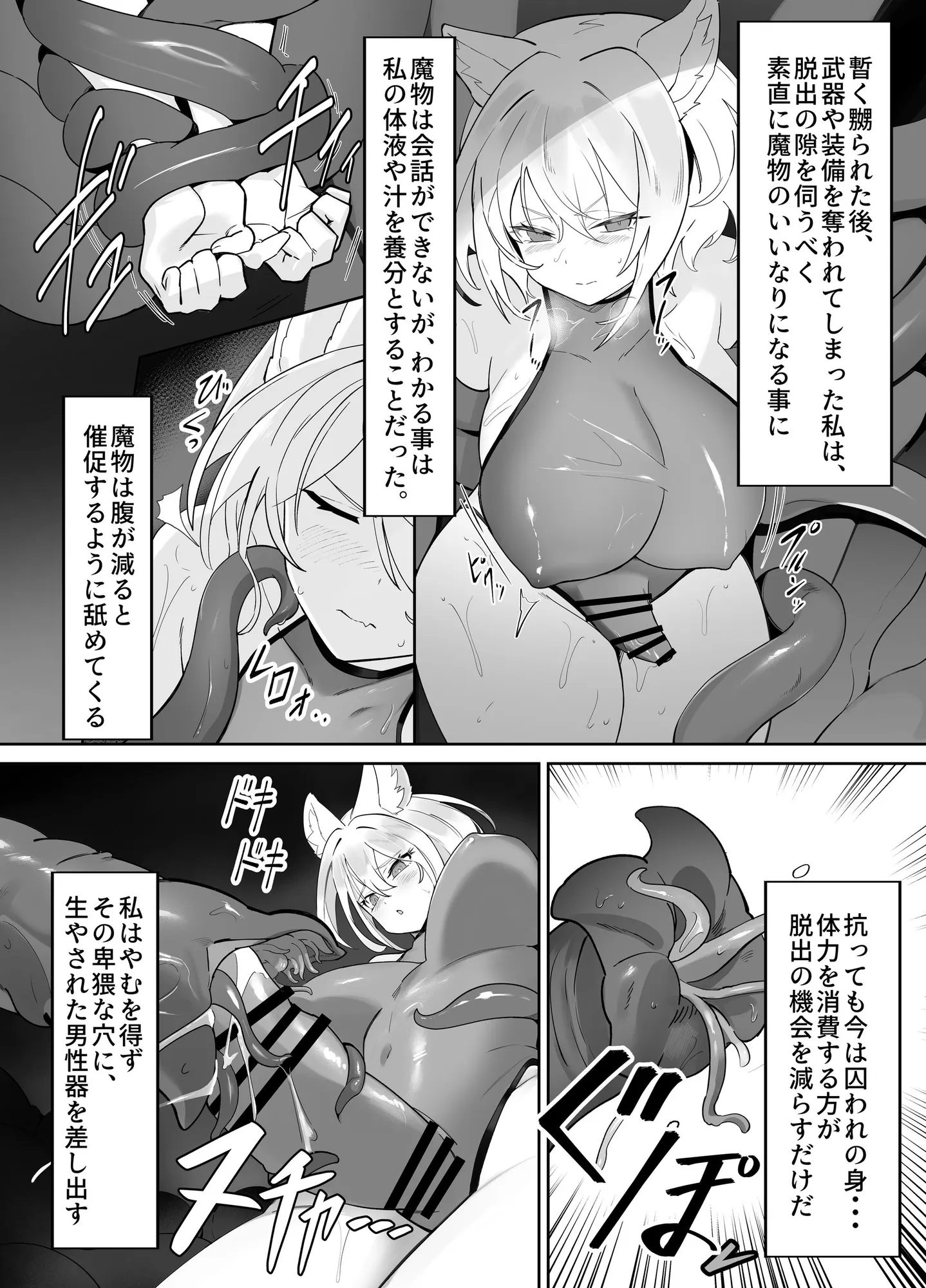 白狼剣士ハティちゃんのえっちな冒険の書 - 24ページ