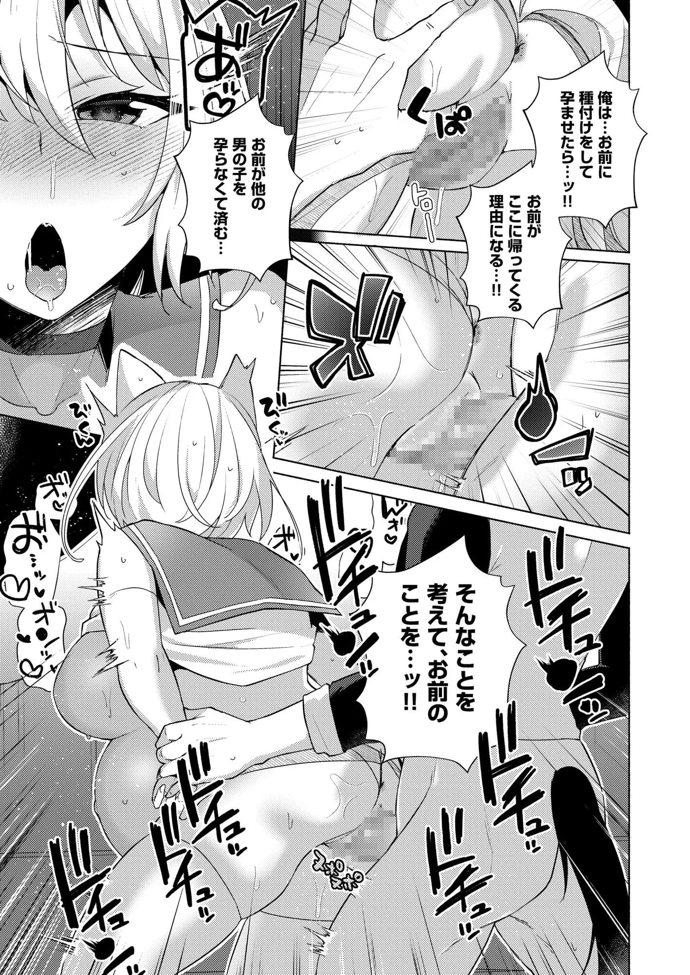 白狼剣士ハティちゃんのえっちな冒険の書 - 39ページ