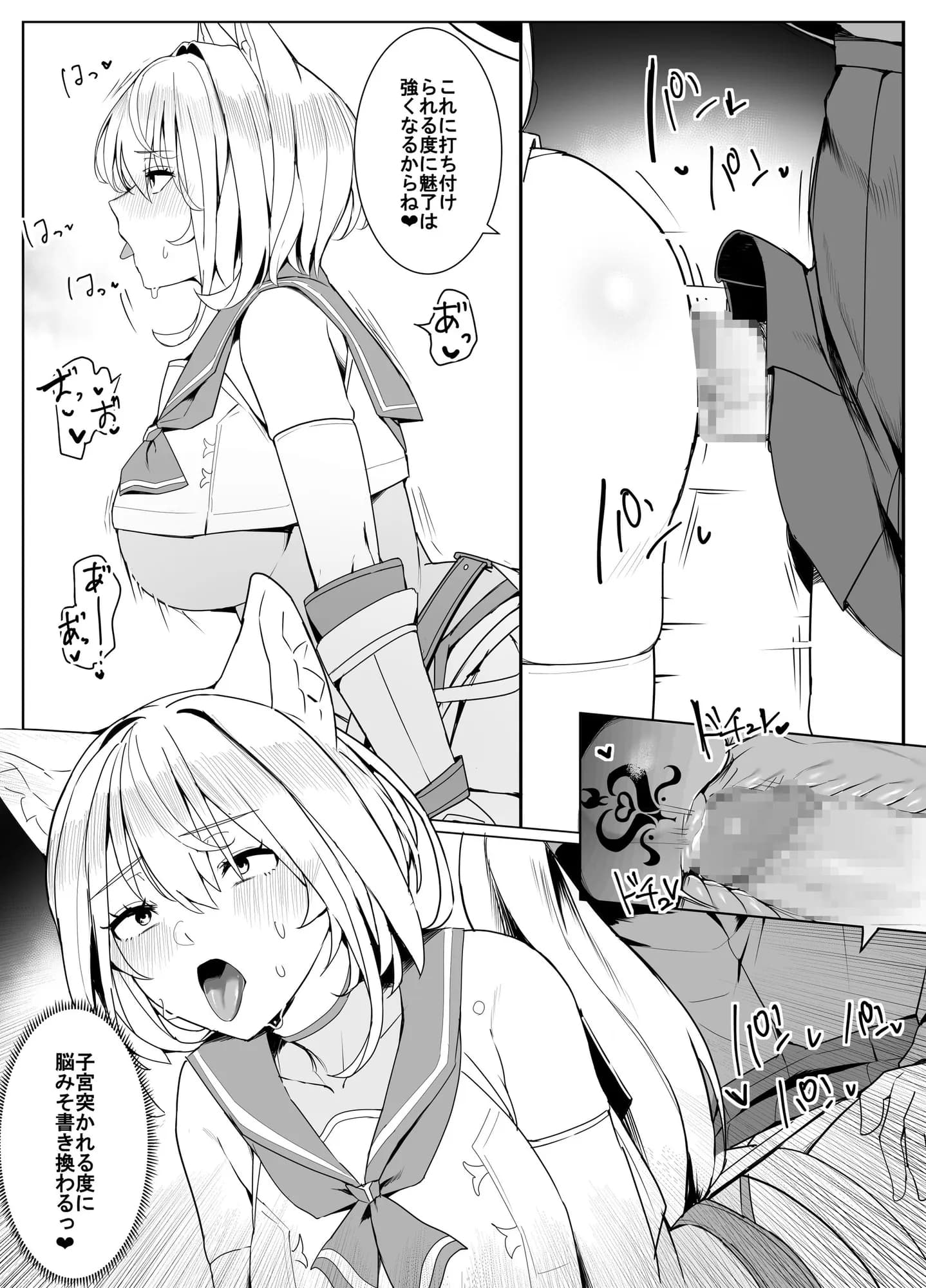 白狼剣士ハティちゃんのえっちな冒険の書 - 45ページ