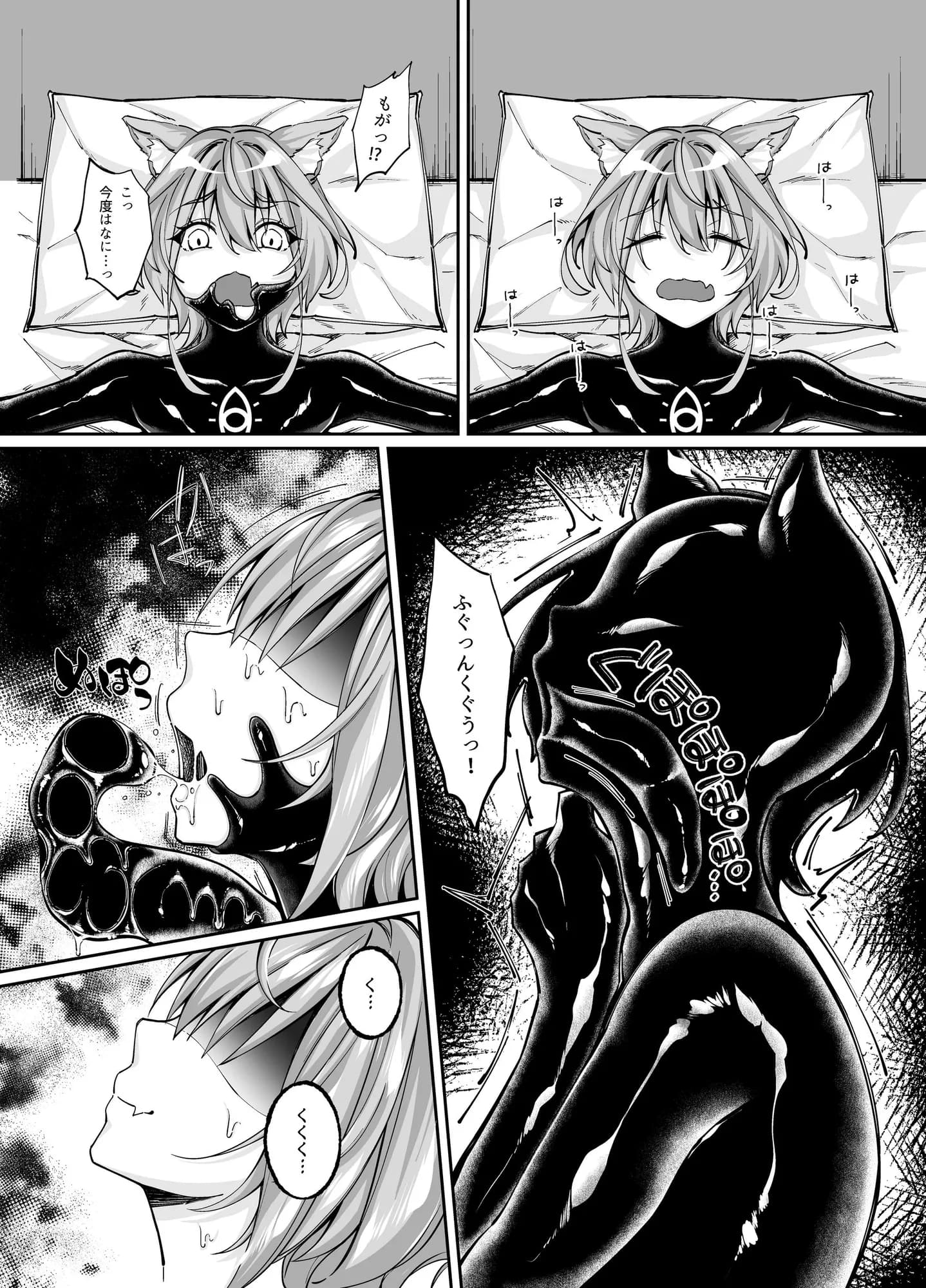 白狼剣士ハティちゃんのえっちな冒険の書 - 84ページ