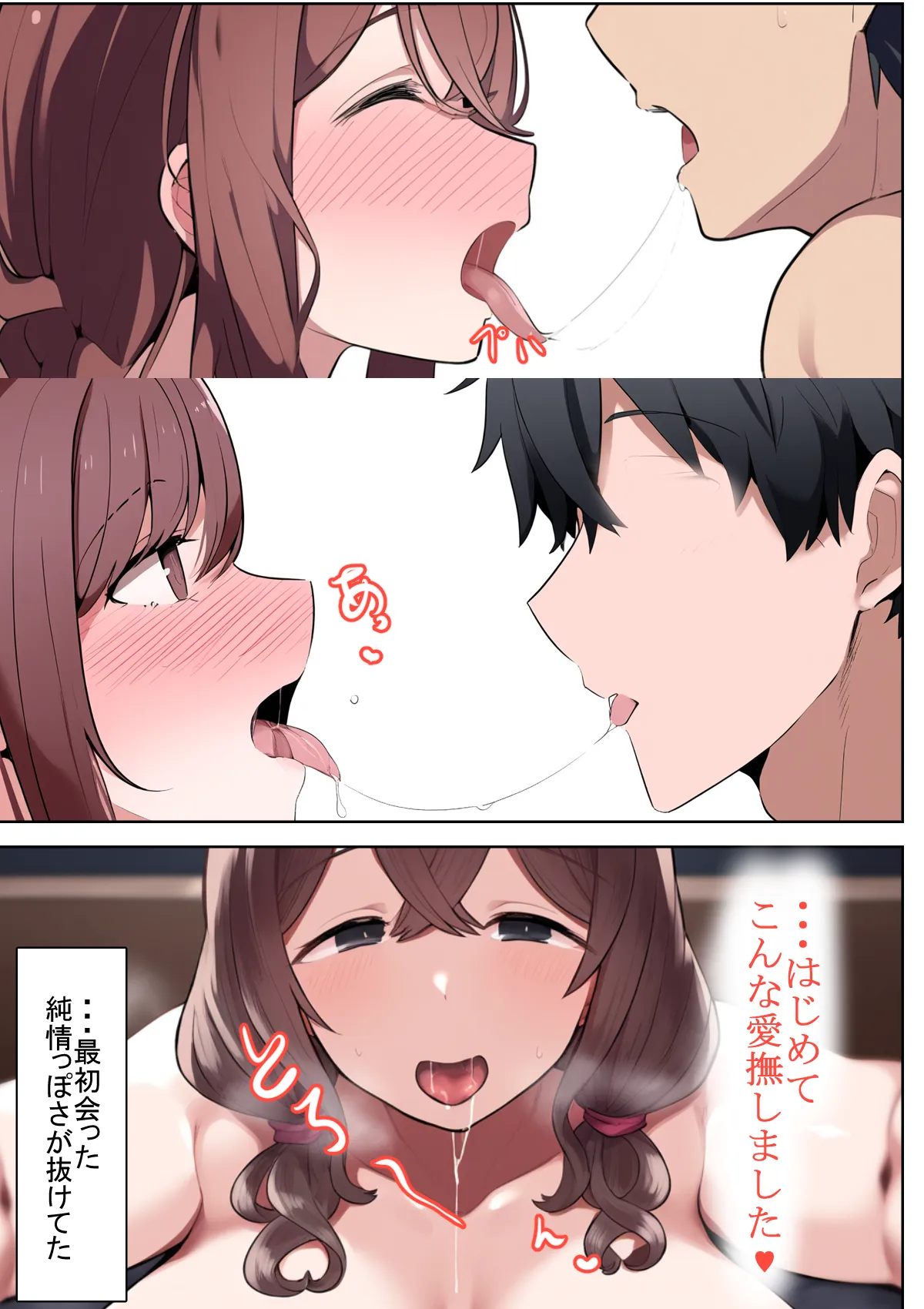 妻が浮気していたので尊厳破壊してみた - 9ページ