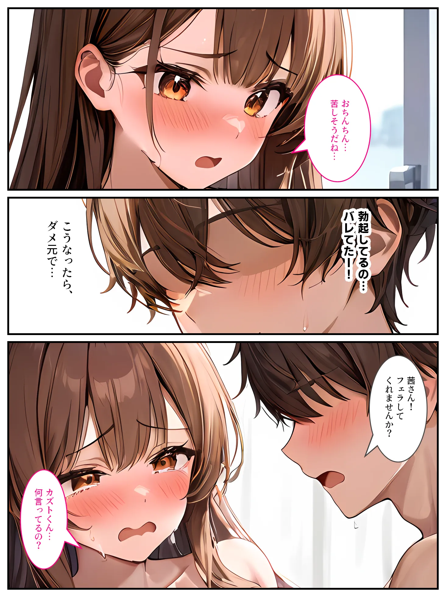 無防備な巨乳妻〜無理矢理、犯したらオナホになりました〜 - 8ページ