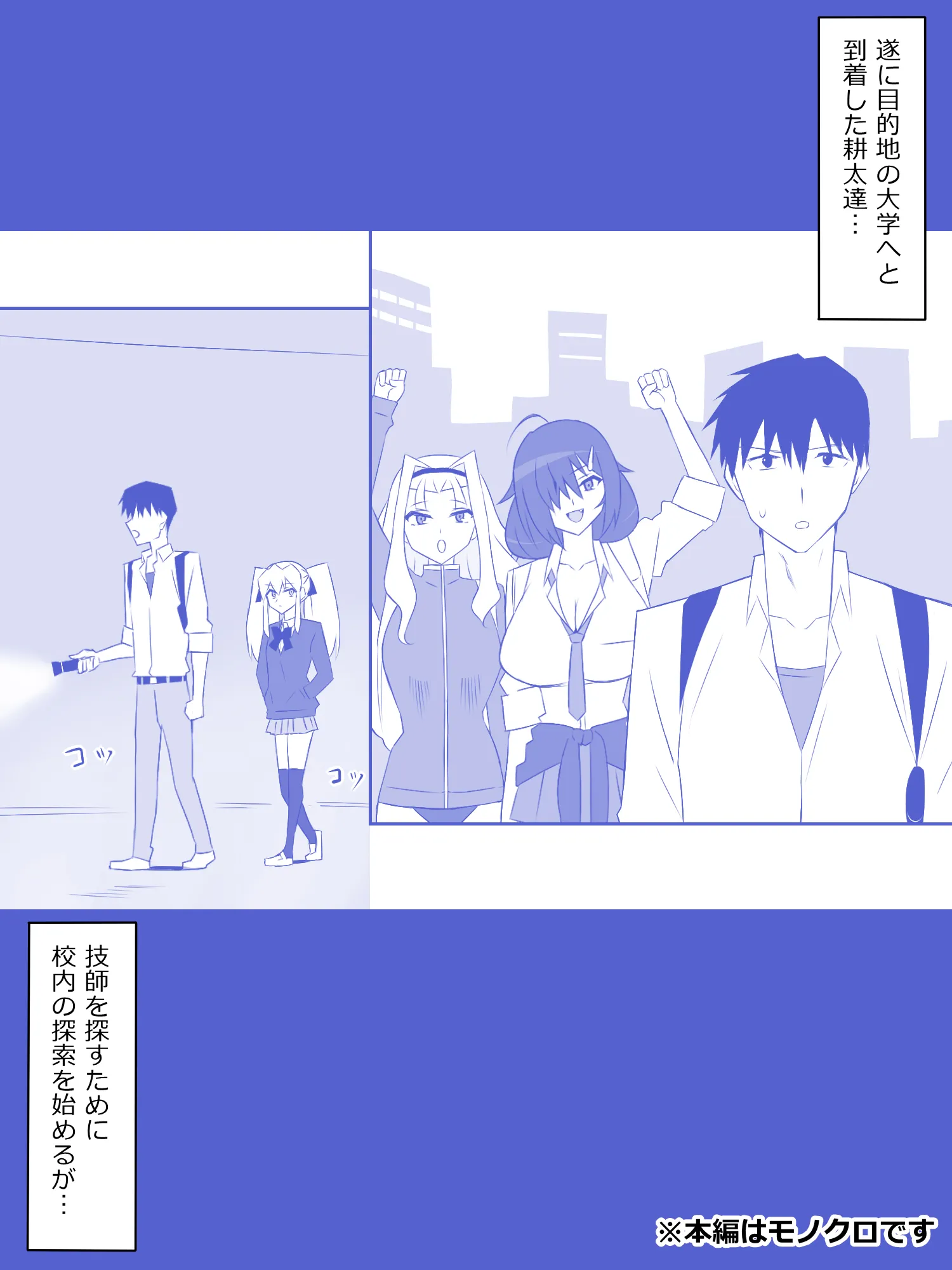 ゾンビハーレムライフ〜抗体持ちの俺と爆乳ゾンビ〜 第八話 - 1ページ