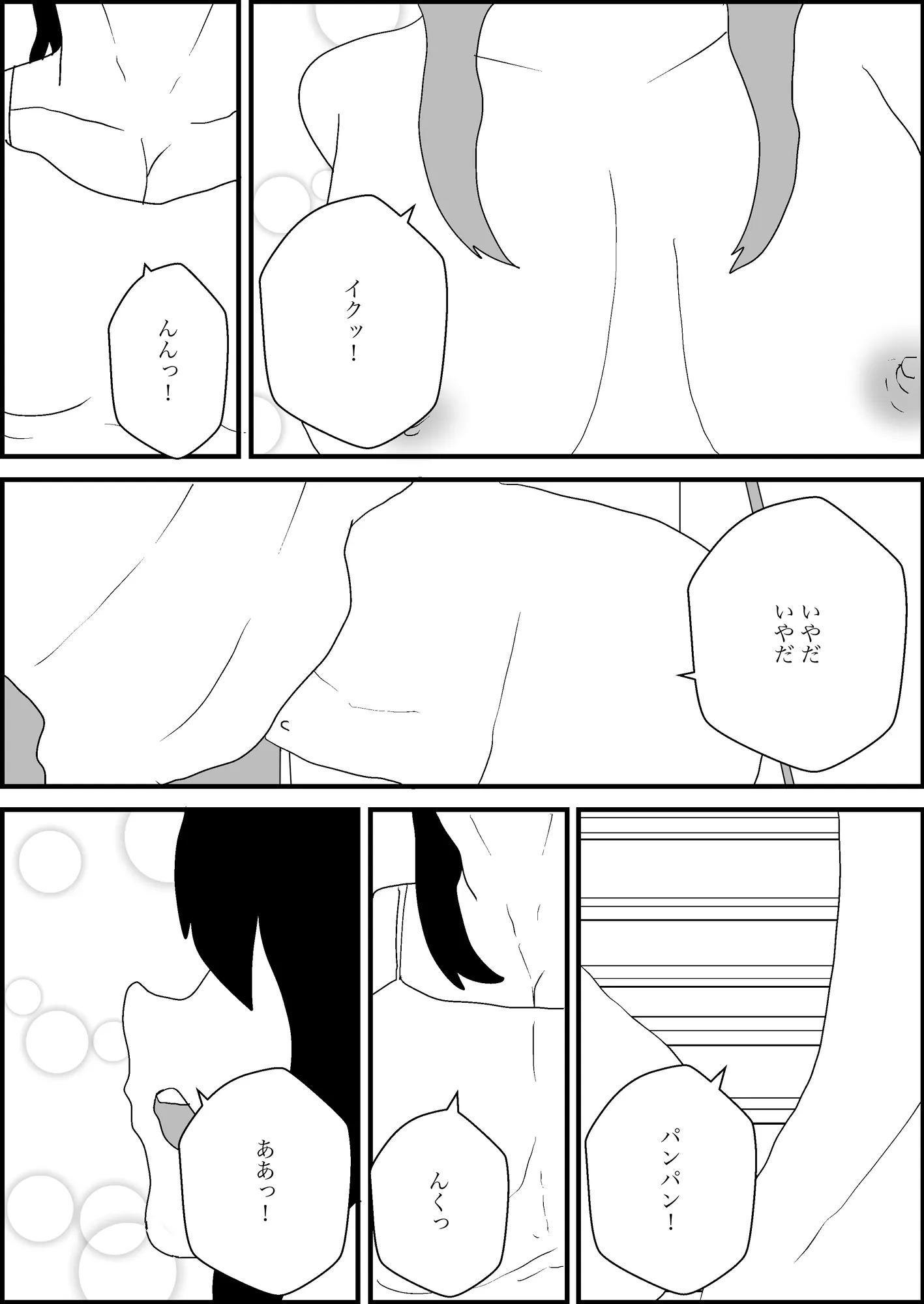 人妻を交換させて寝取られる3 - 15ページ