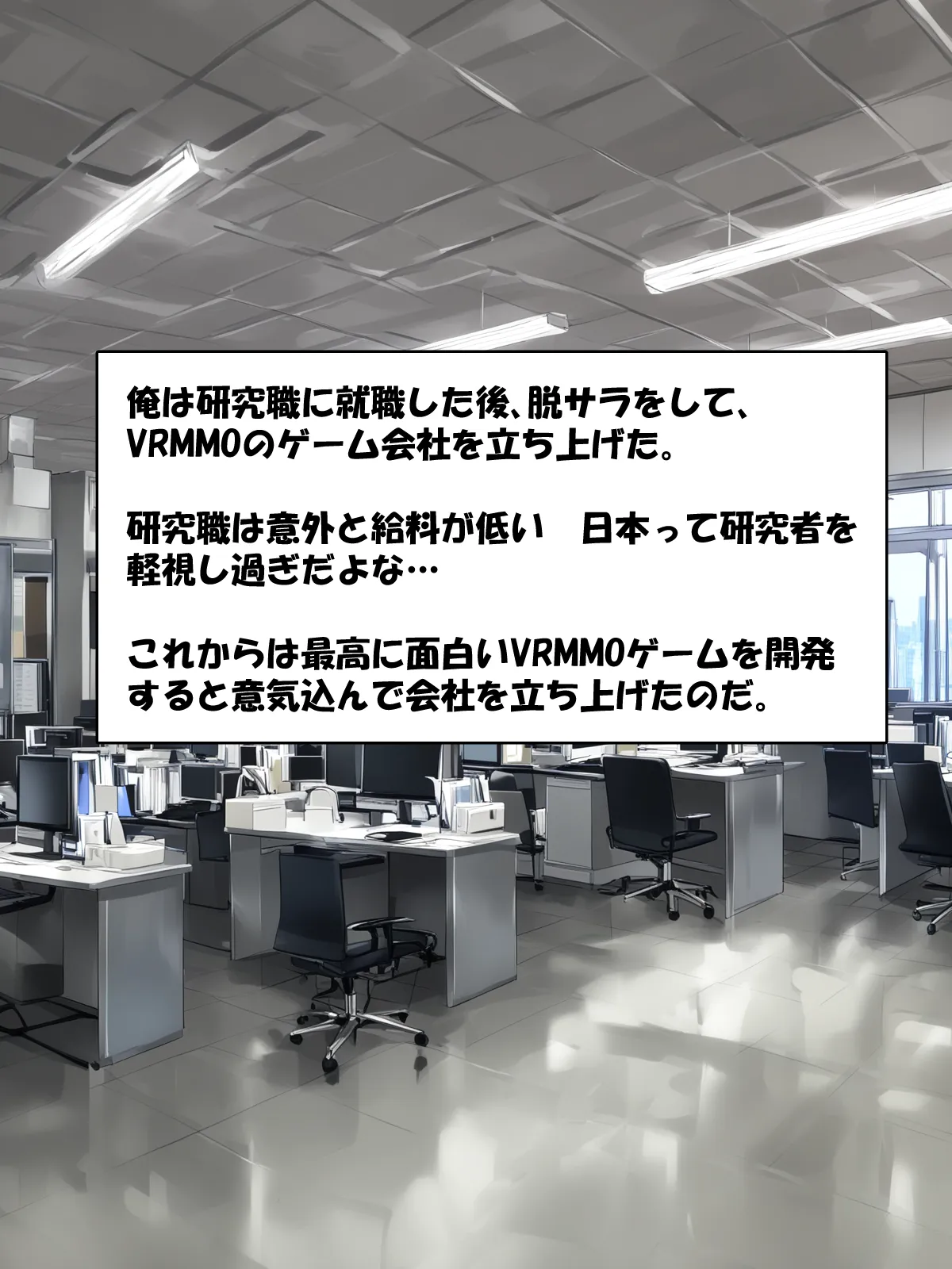 寝取られ堕ちるヒロイン SA〇 アスナ3 -借金で嫁を貸出す話- - 6ページ