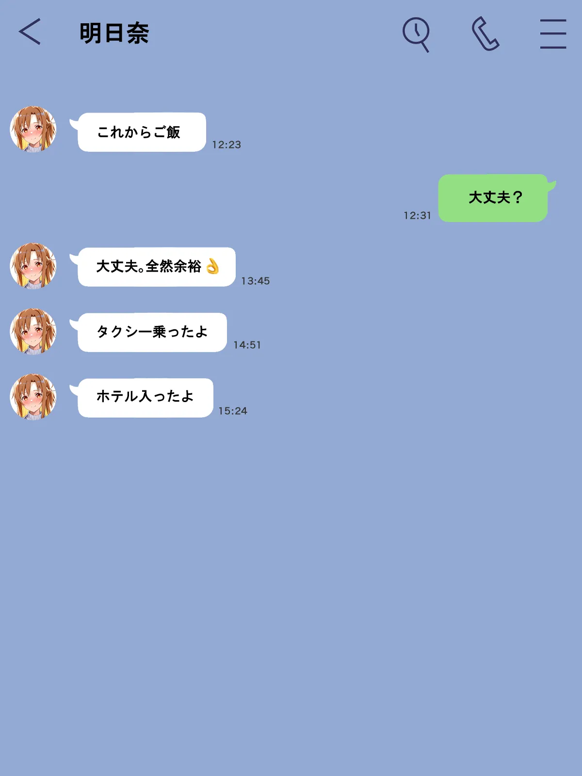 寝取られ堕ちるヒロイン SA〇 アスナ3 -借金で嫁を貸出す話- - 21ページ