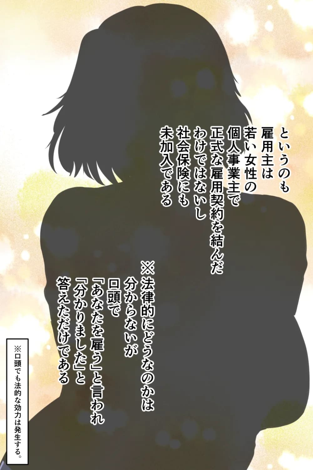 メス墜ちの女社長 - 3ページ