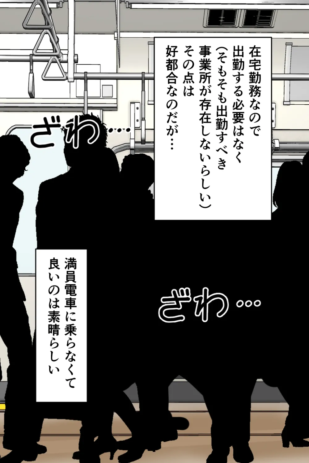 メス墜ちの女社長 - 4ページ