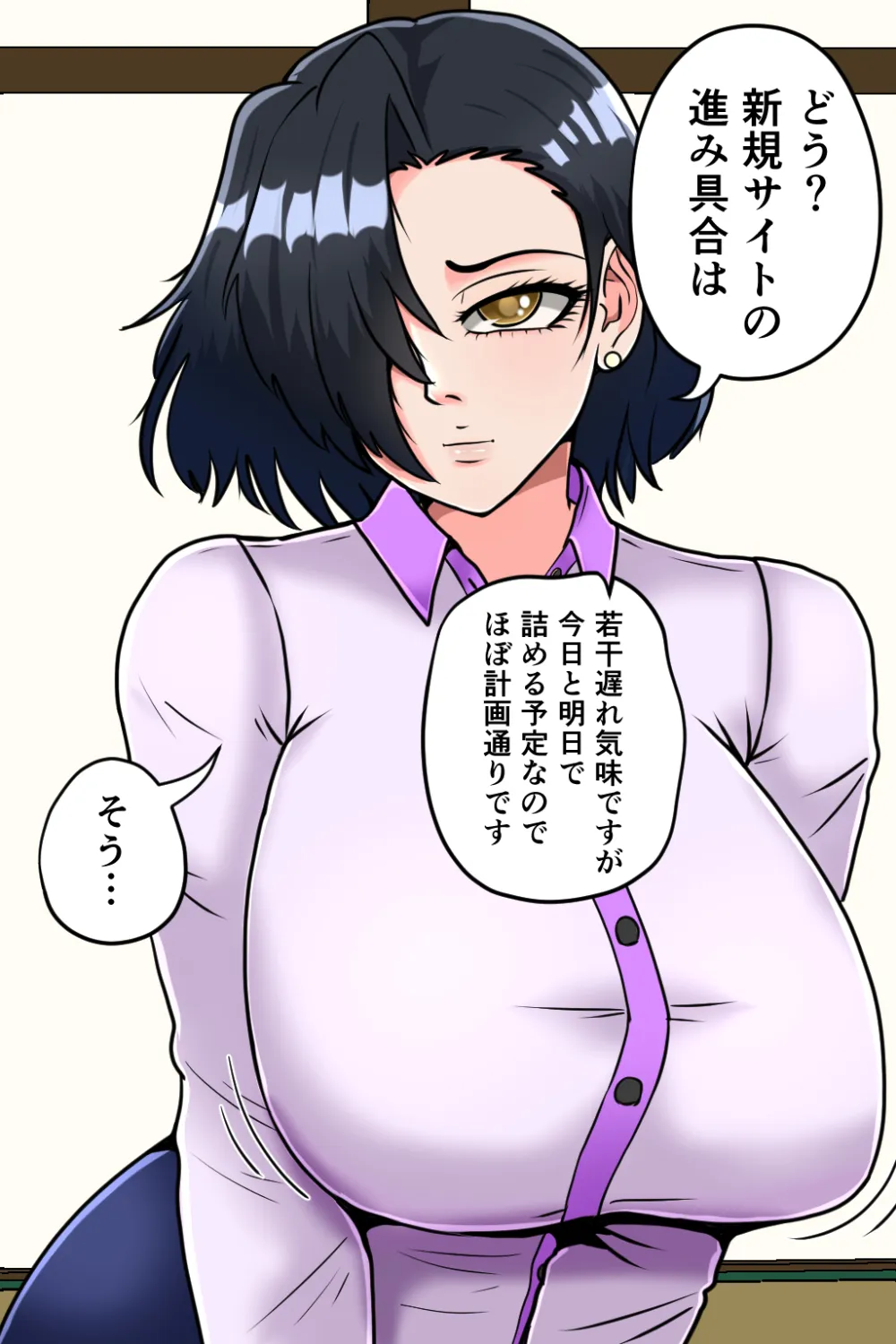 メス墜ちの女社長 - 9ページ