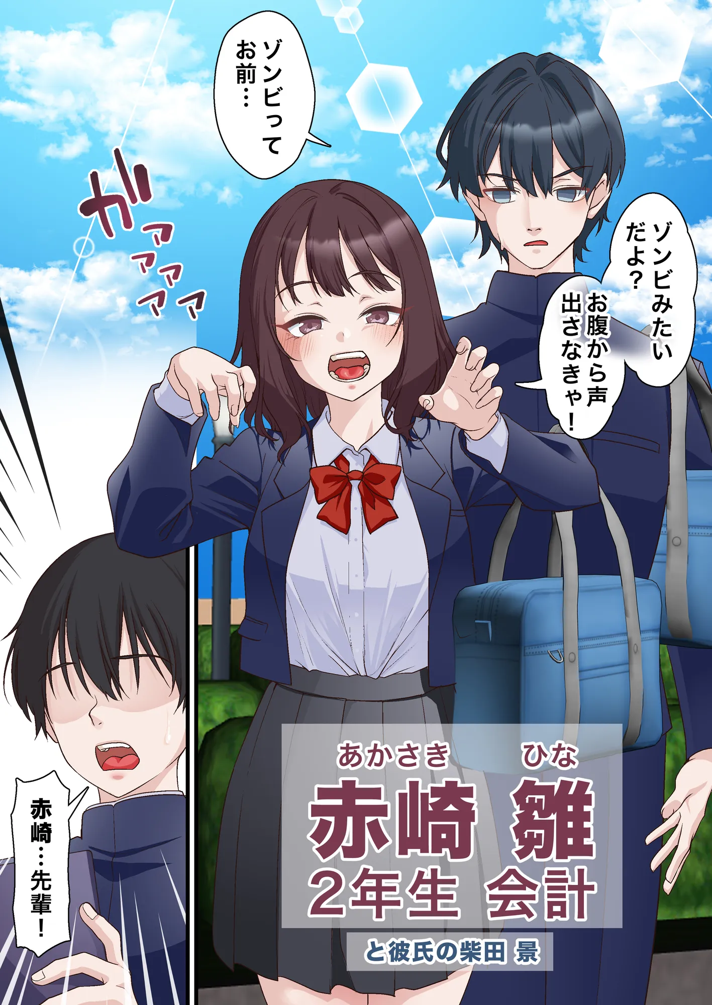 催●チャラ男と寝取られ生徒会 NTR2 - 6ページ