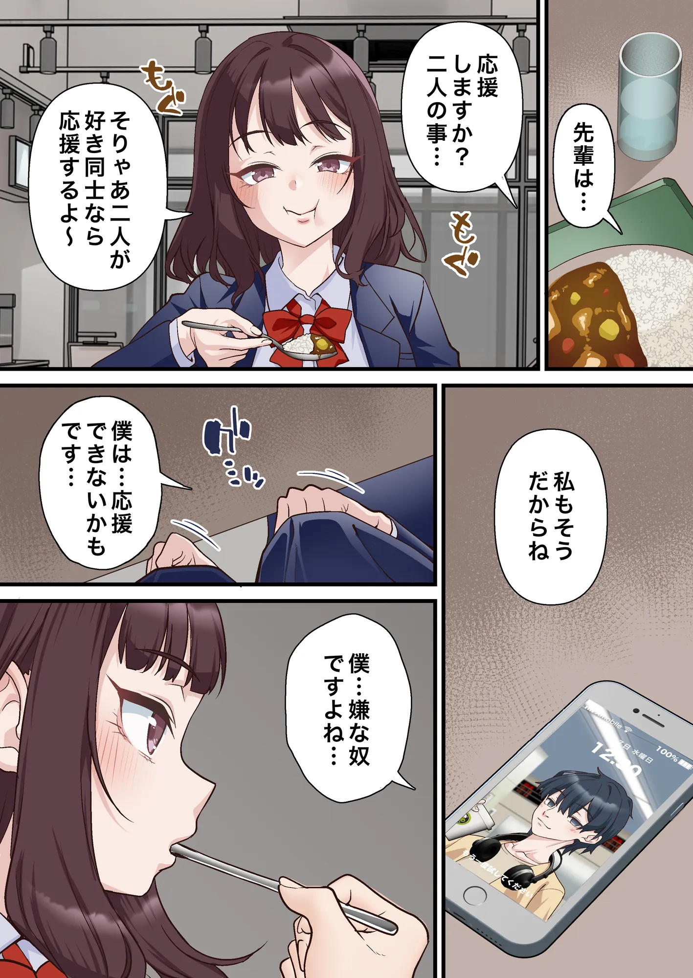 催●チャラ男と寝取られ生徒会 NTR2 - 9ページ