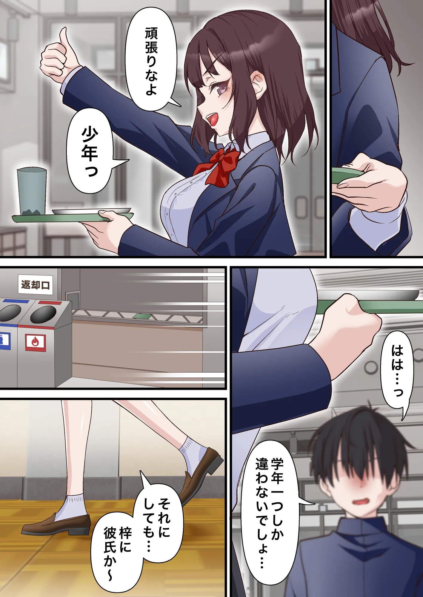 催●チャラ男と寝取られ生徒会 NTR2 - 12ページ