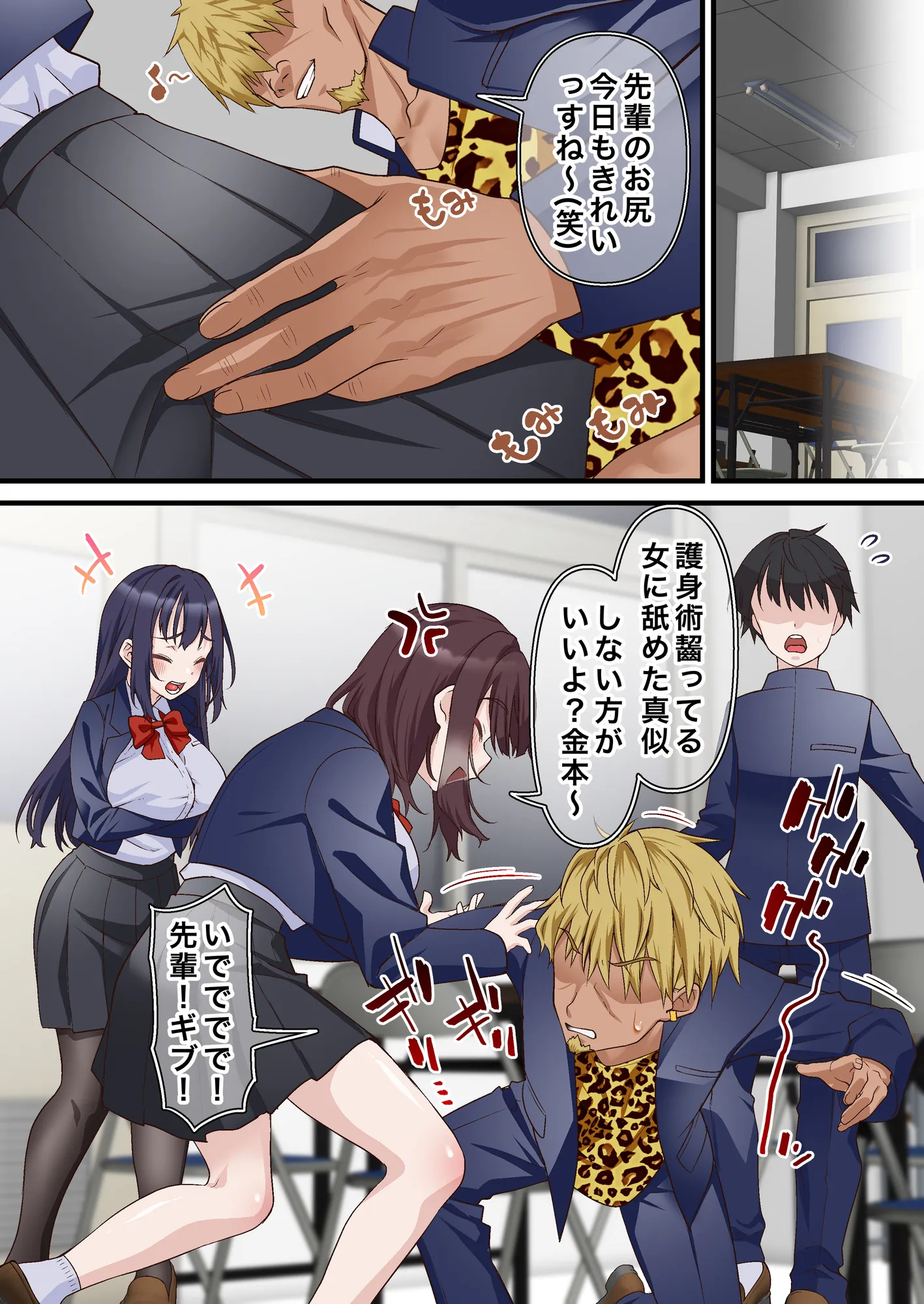 催●チャラ男と寝取られ生徒会 NTR2 - 13ページ