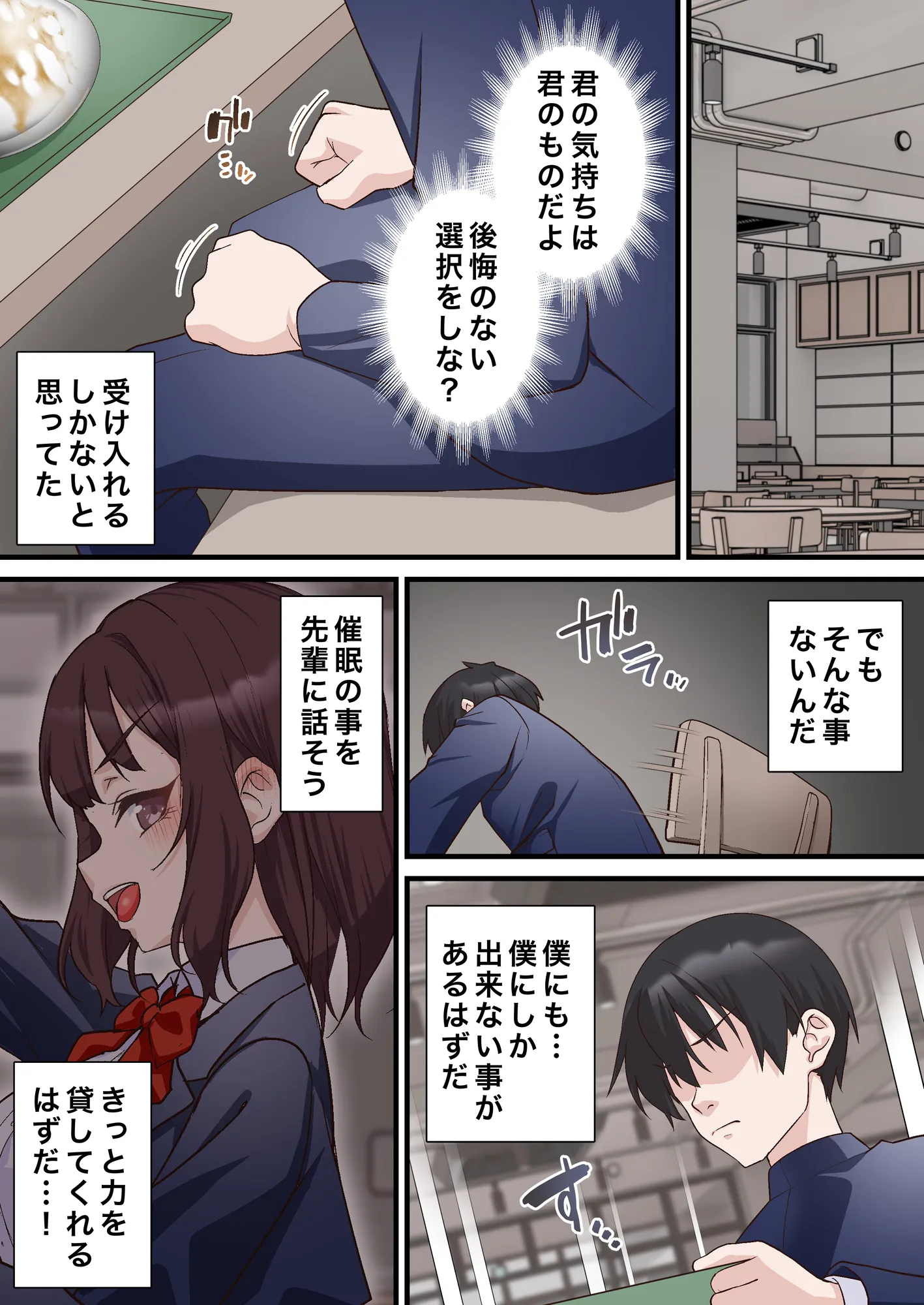 催●チャラ男と寝取られ生徒会 NTR2 - 15ページ