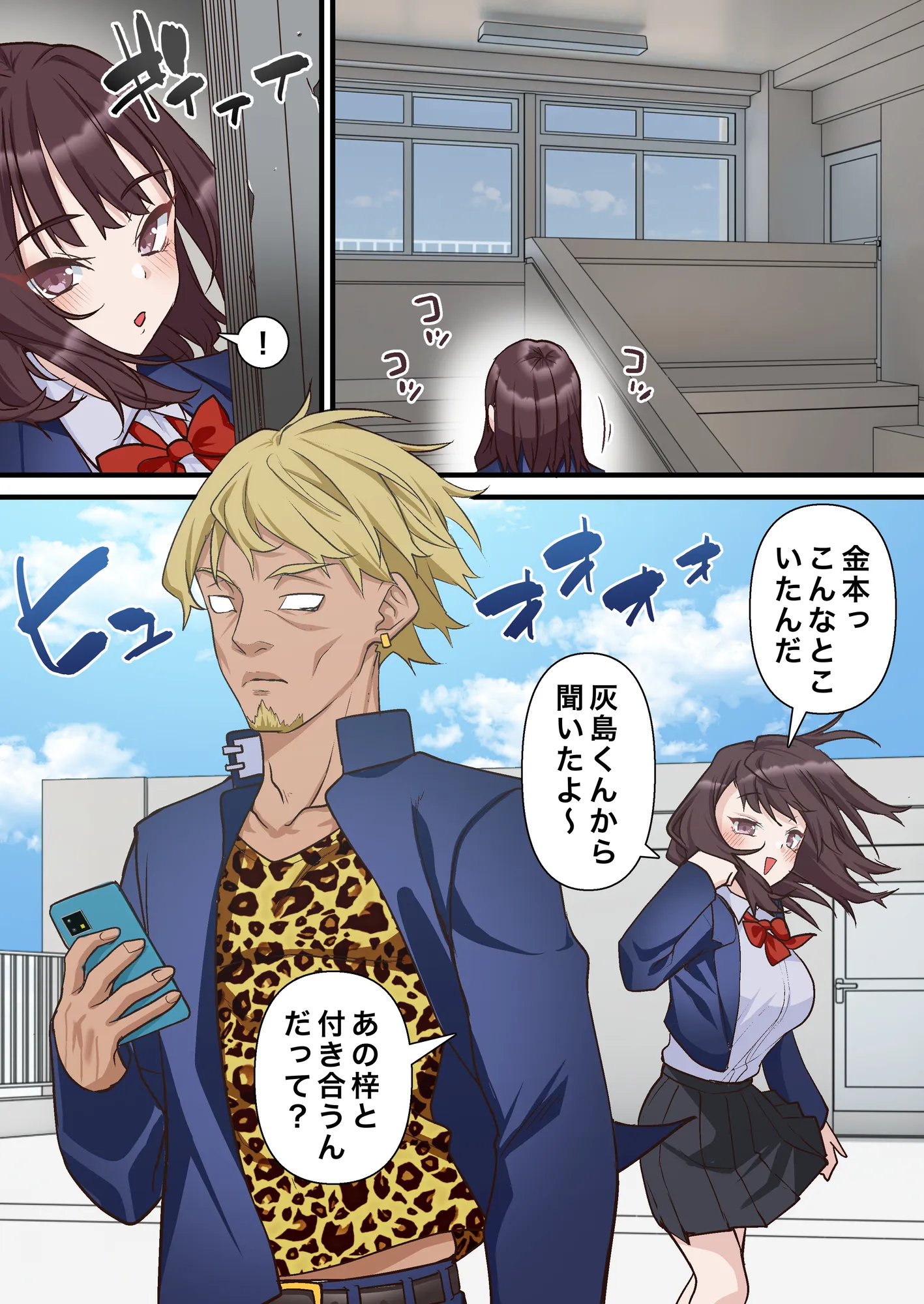 催●チャラ男と寝取られ生徒会 NTR2 - 16ページ