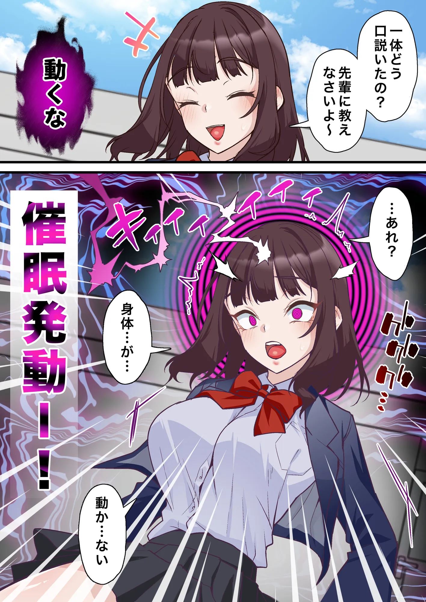 催●チャラ男と寝取られ生徒会 NTR2 - 17ページ