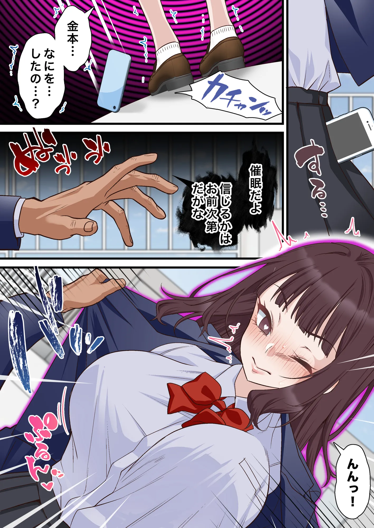 催●チャラ男と寝取られ生徒会 NTR2 - 18ページ