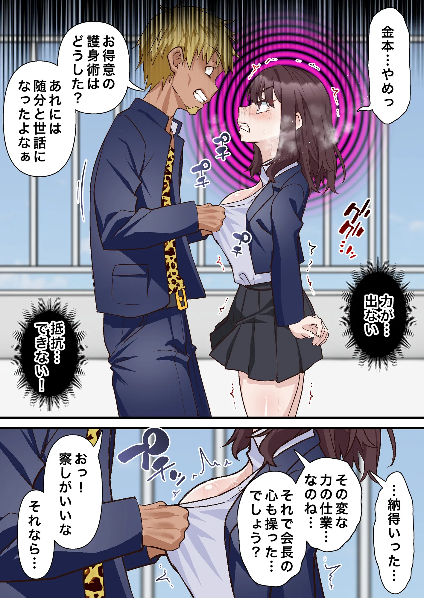 催●チャラ男と寝取られ生徒会 NTR2 - 19ページ