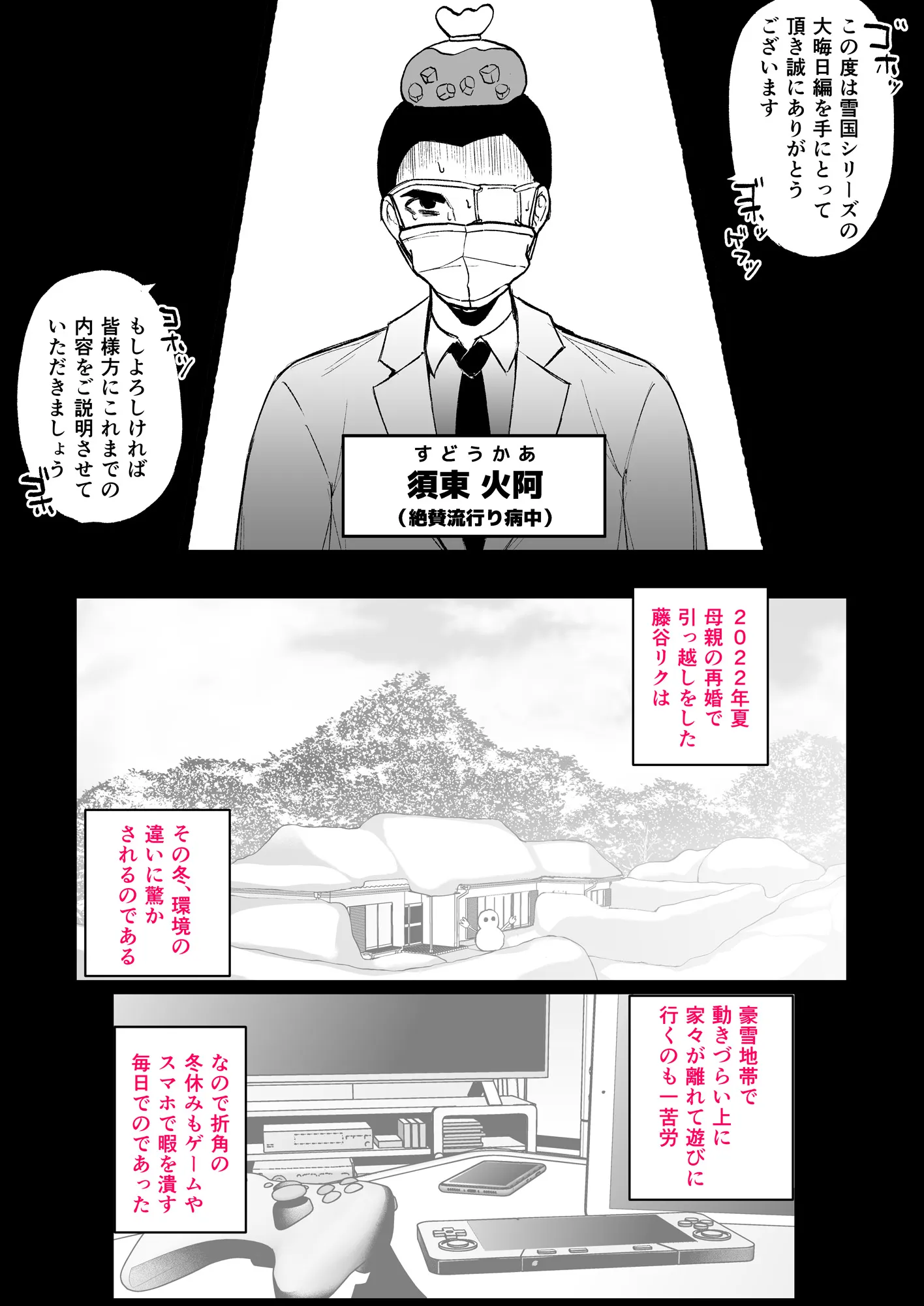 大晦日だってセックスしかヤることがない！ - 4ページ