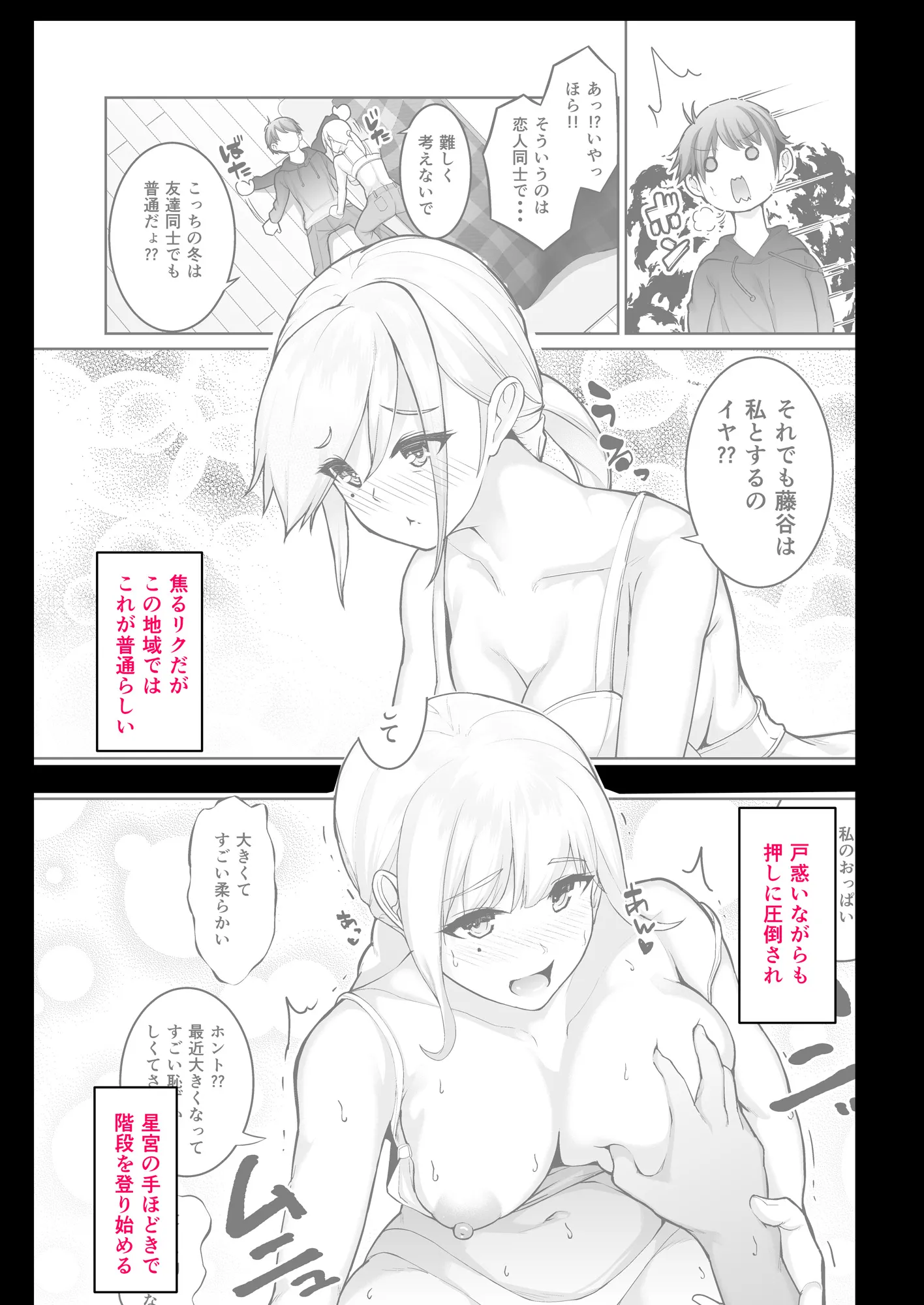 大晦日だってセックスしかヤることがない！ - 7ページ