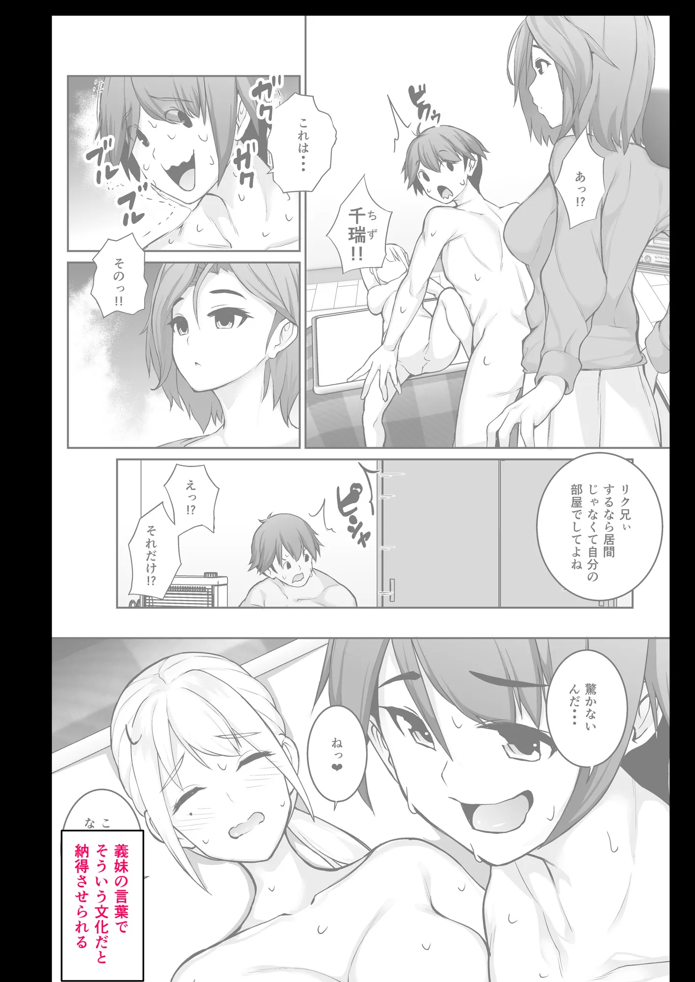 大晦日だってセックスしかヤることがない！ - 12ページ