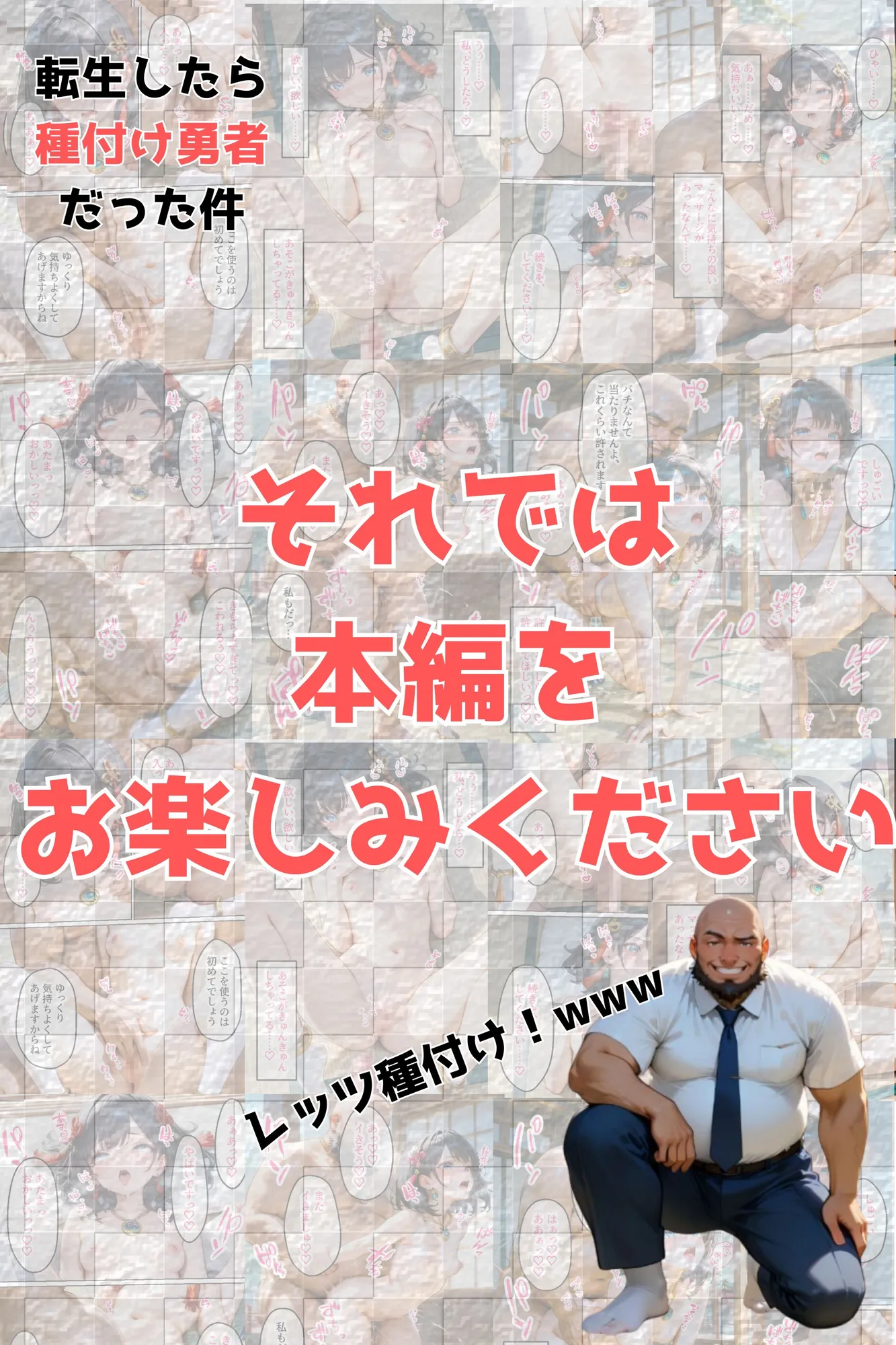 神聖な巫女がチン棒に服従した件【全Pセリフ有】 - 2ページ