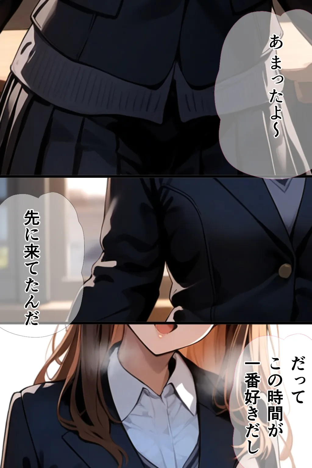 スクールカースト上位J Kと非モテの僕は実はセフレ！でも当然NTRの心配が！？ 「校内恋愛ハマる関係」 - 4ページ