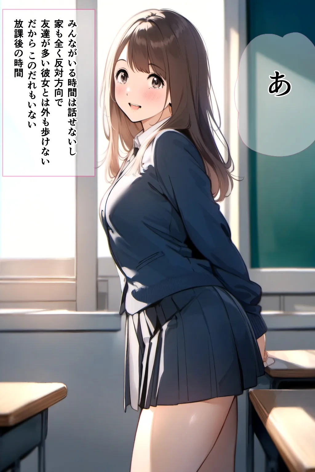 スクールカースト上位J Kと非モテの僕は実はセフレ！でも当然NTRの心配が！？ 「校内恋愛ハマる関係」 - 14ページ