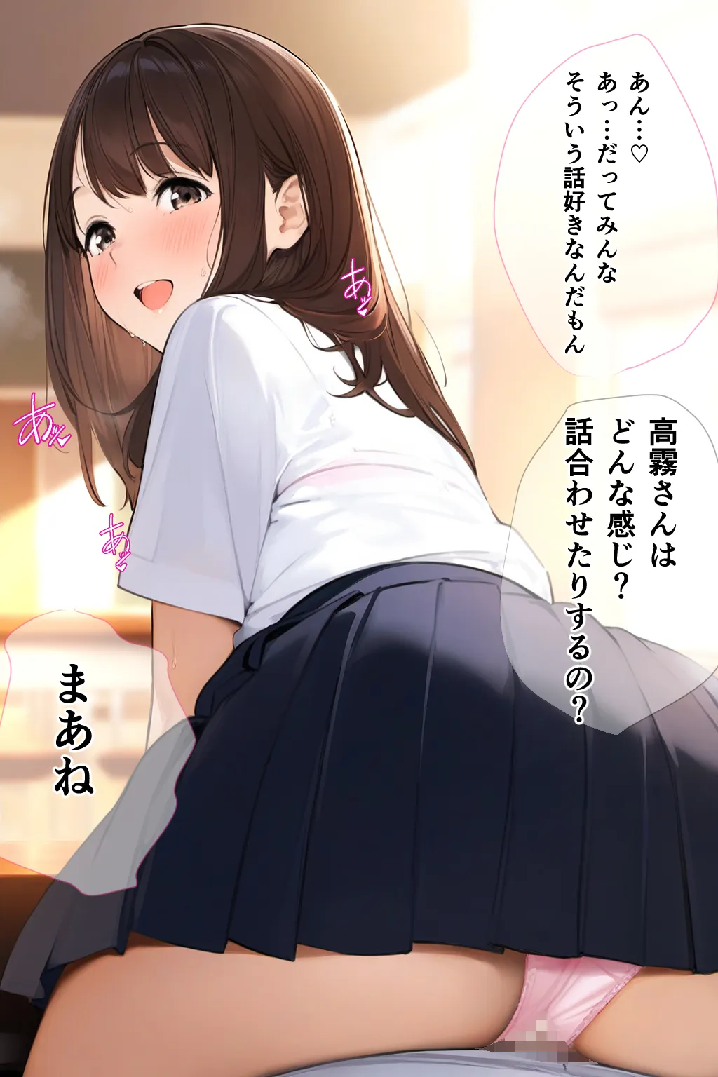 スクールカースト上位J Kと非モテの僕は実はセフレ！でも当然NTRの心配が！？ 「校内恋愛ハマる関係」 - 24ページ