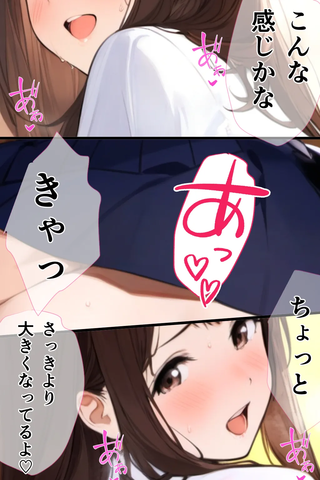 スクールカースト上位J Kと非モテの僕は実はセフレ！でも当然NTRの心配が！？ 「校内恋愛ハマる関係」 - 27ページ