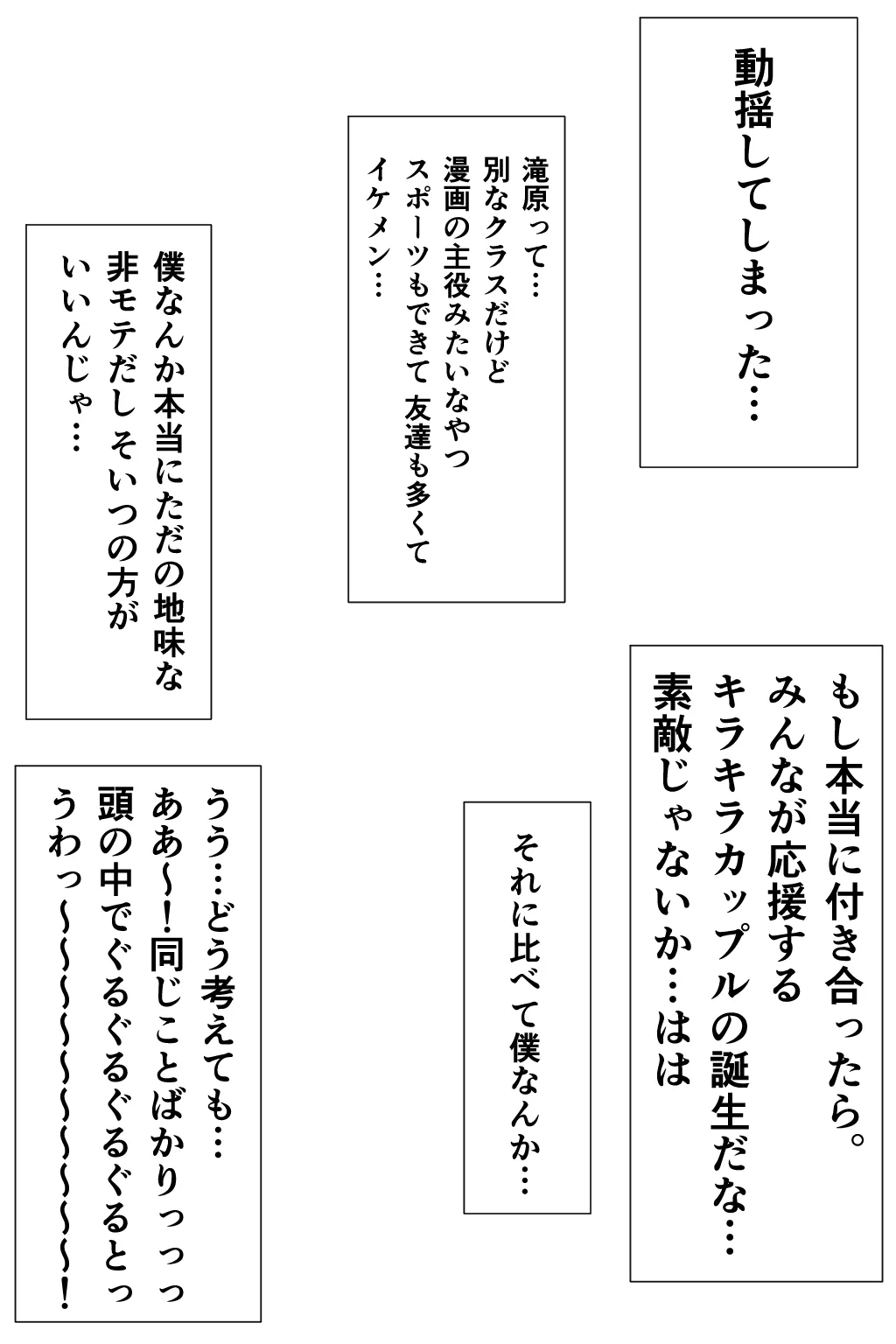スクールカースト上位J Kと非モテの僕は実はセフレ！でも当然NTRの心配が！？ 「校内恋愛ハマる関係」 - 32ページ
