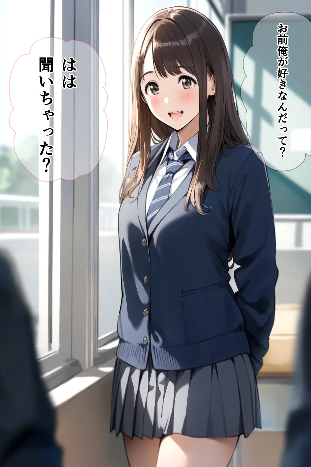 スクールカースト上位J Kと非モテの僕は実はセフレ！でも当然NTRの心配が！？ 「校内恋愛ハマる関係」 - 33ページ