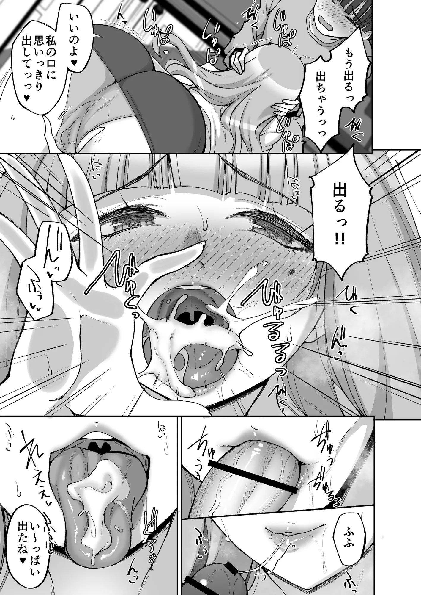 初恋の爆乳友ママが やさしく性の手ほどきをしてくれる話 - 17ページ