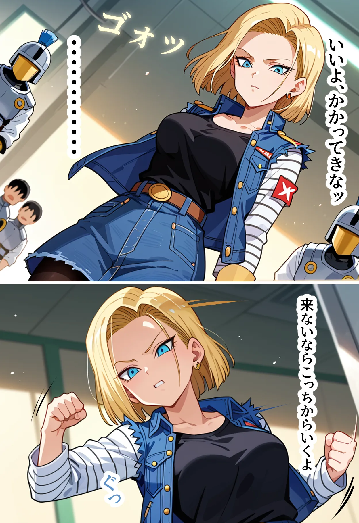 セクサロイド18号 - 9ページ