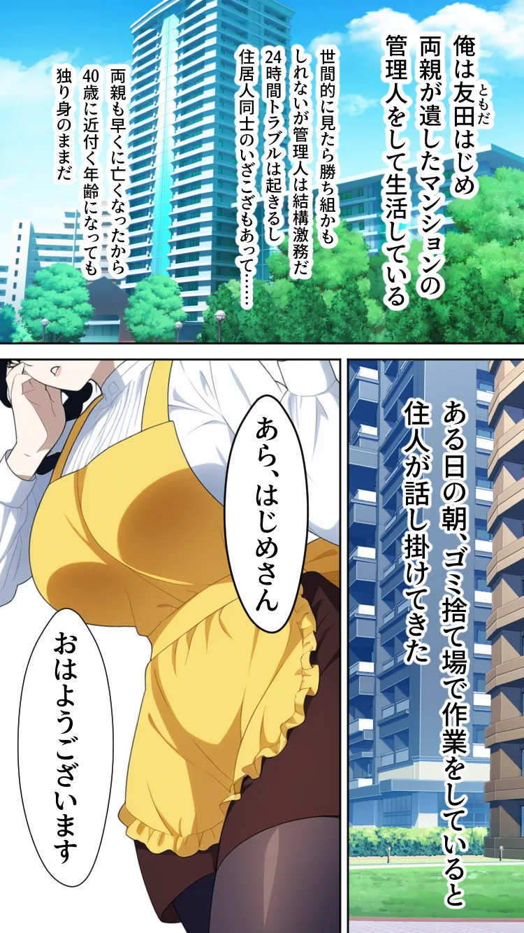 催●の練習させてくださいっ〜おっとり人妻とナマイキJK編〜 - 2ページ