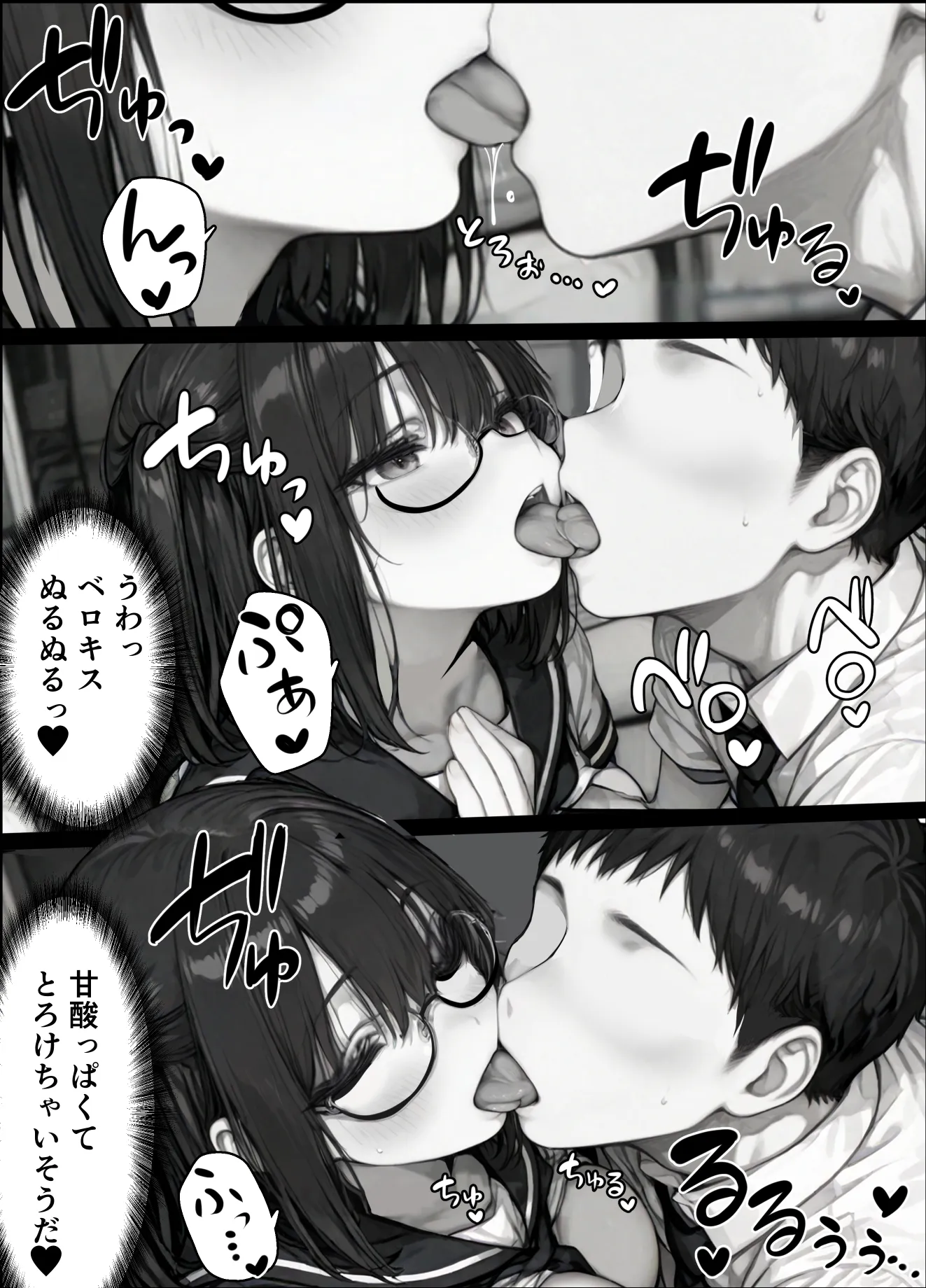 卒アル催●アプリ クラスメイトを選んで支配できる卒業アルバム 映像編 - 5ページ