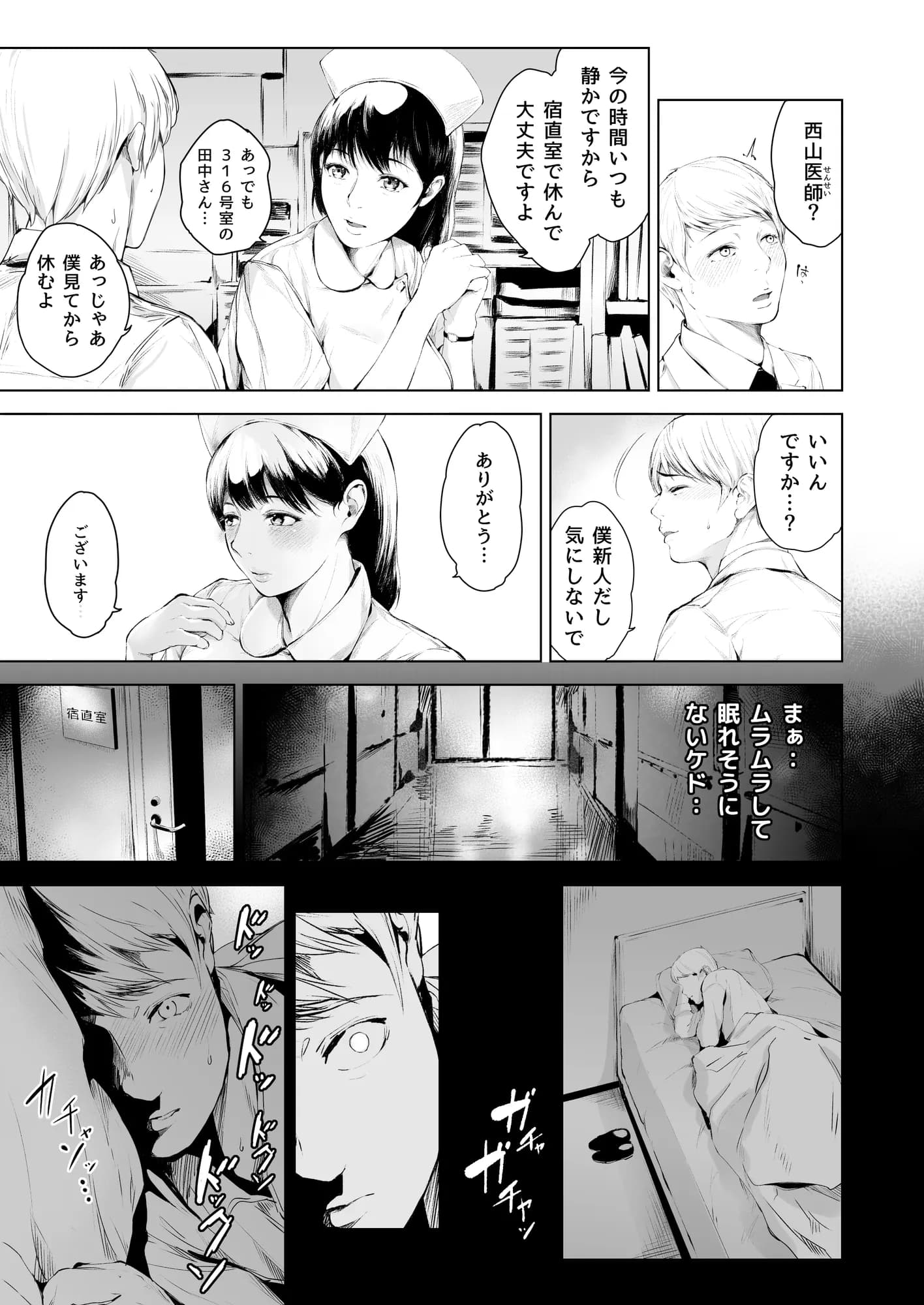 ほすぴたるふぁーむ - 17ページ